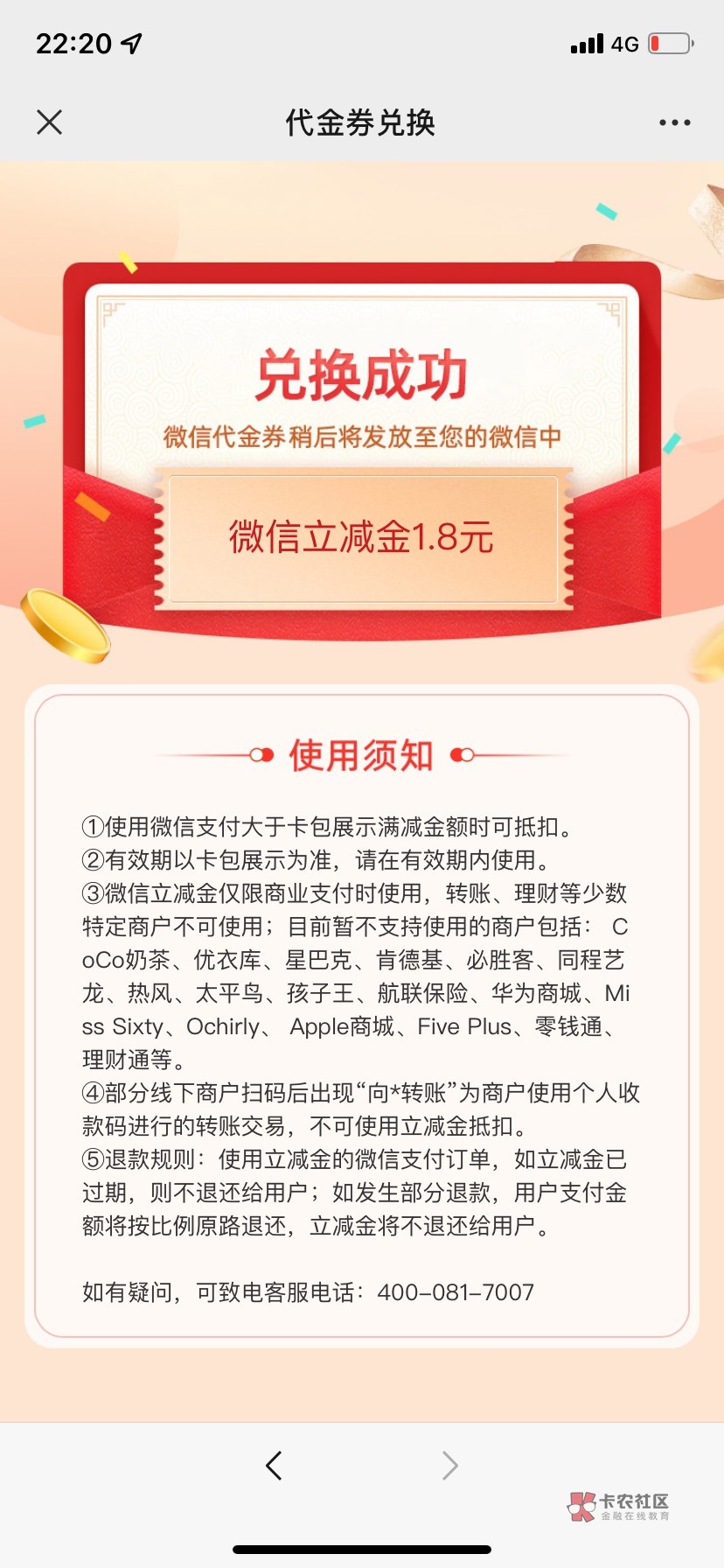湖南郴州伙食费居然中了88


10 / 作者:零星小雨 / 