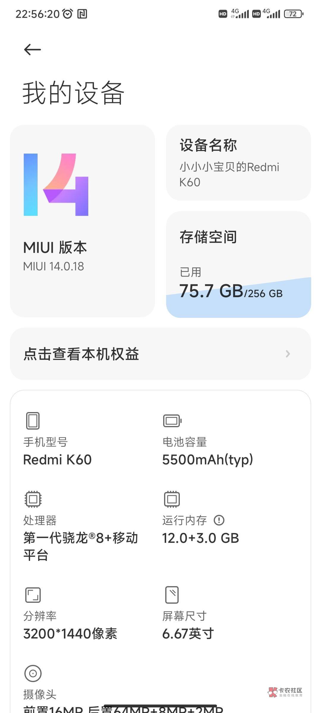 老哥们，用这个手机在卡农什么水平？

38 / 作者:您的昵称不合法 / 
