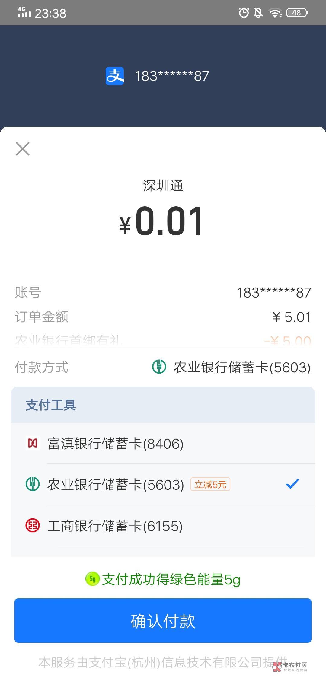 感谢老哥支付宝绑定株洲卡还有

44 / 作者:钛合金草鱼 / 