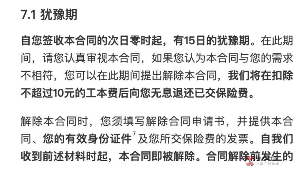 吧比Q，想撸支付宝羊毛的，这下好了，羊毛没撸到还要倒贴10块钱，退保还要身份证。凉26 / 作者:傻鸟太多 / 