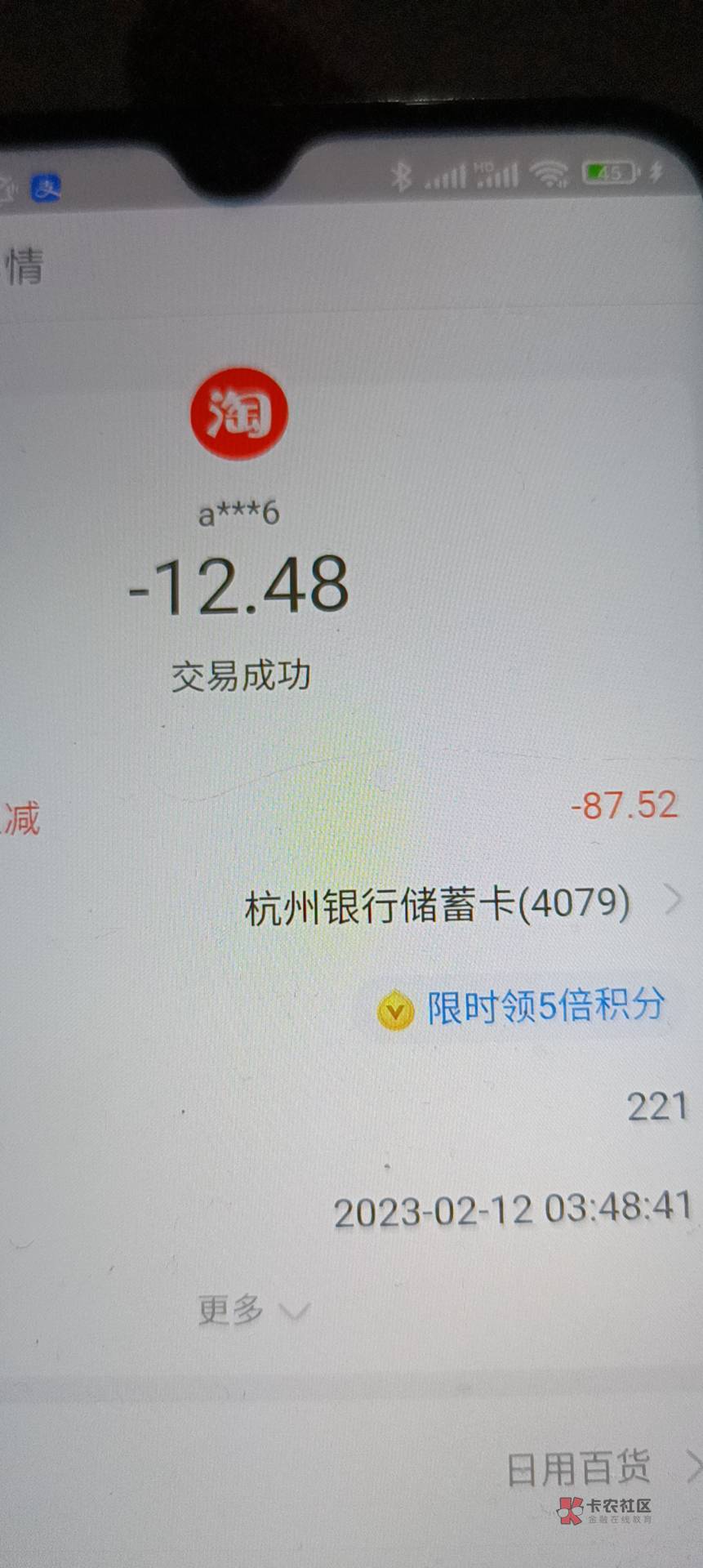 杭州我也毕业，三个号刷了两三个小时。半小时一次。没白干

89 / 作者:三五亲年 / 