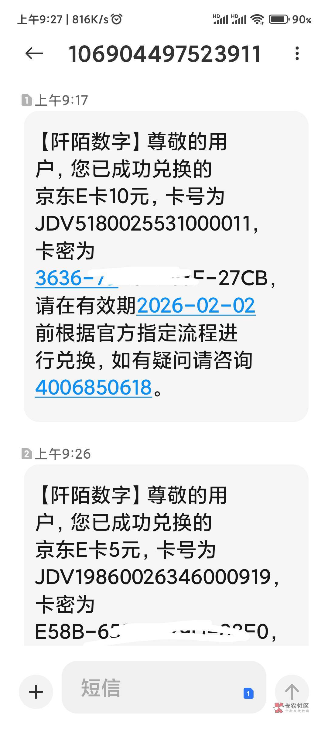 国网ek也补了秒发货，有积分的老哥可以去换了


27 / 作者:杰少yyds / 