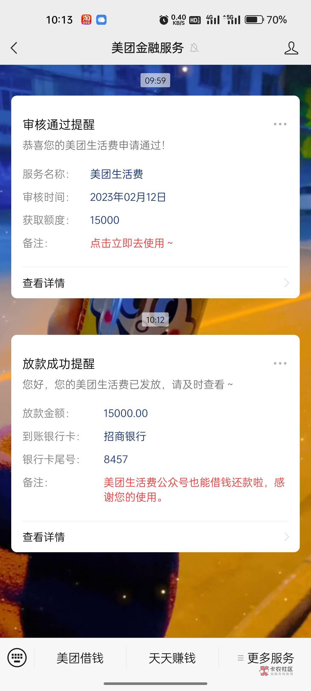 美团生活费，直接秒过15000，信用报告良好，没有逾期负债高，信用卡全部空的



54 / 作者:lcw12345 / 