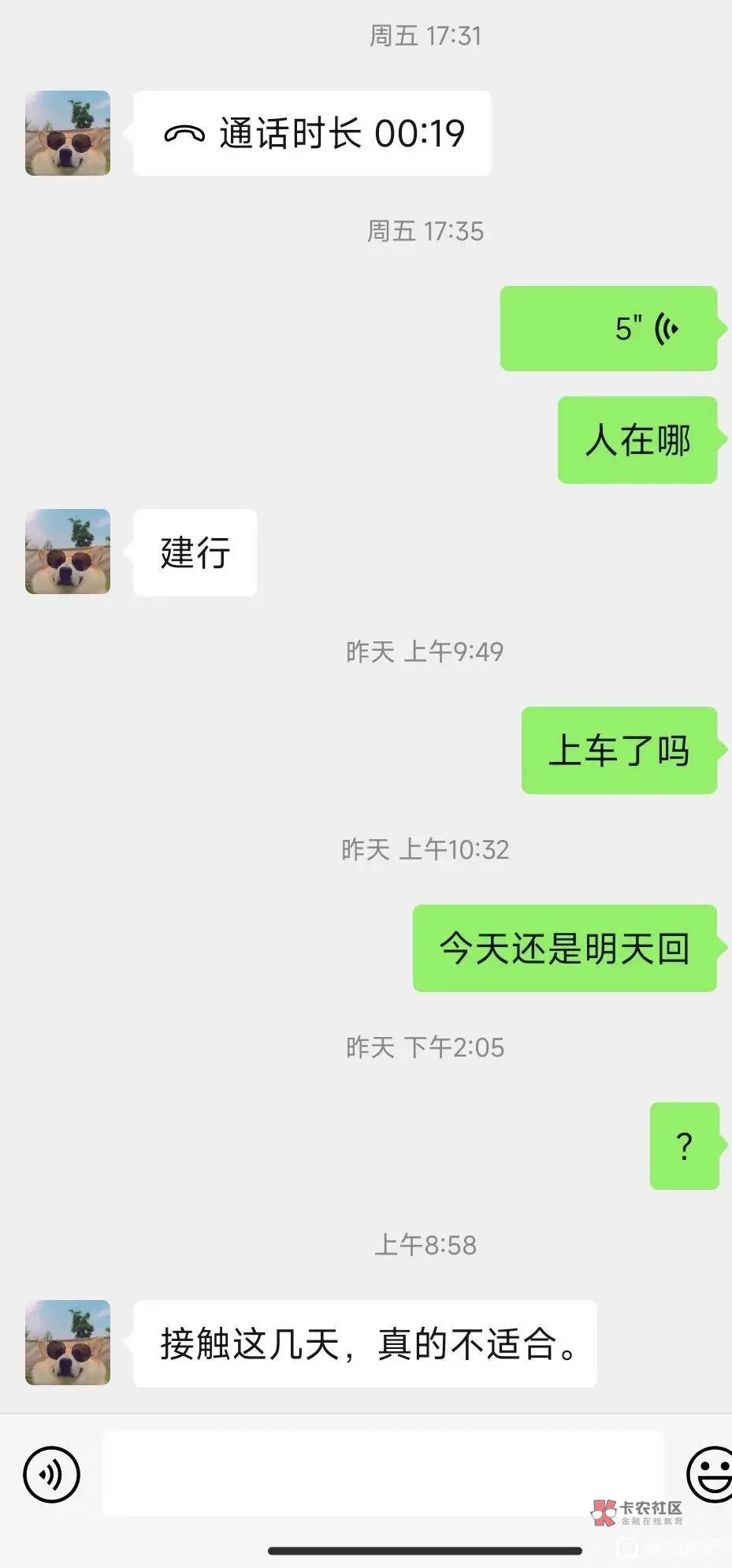 相亲又凉了，请她吃饭三次了

19 / 作者:123456666猪猪 / 