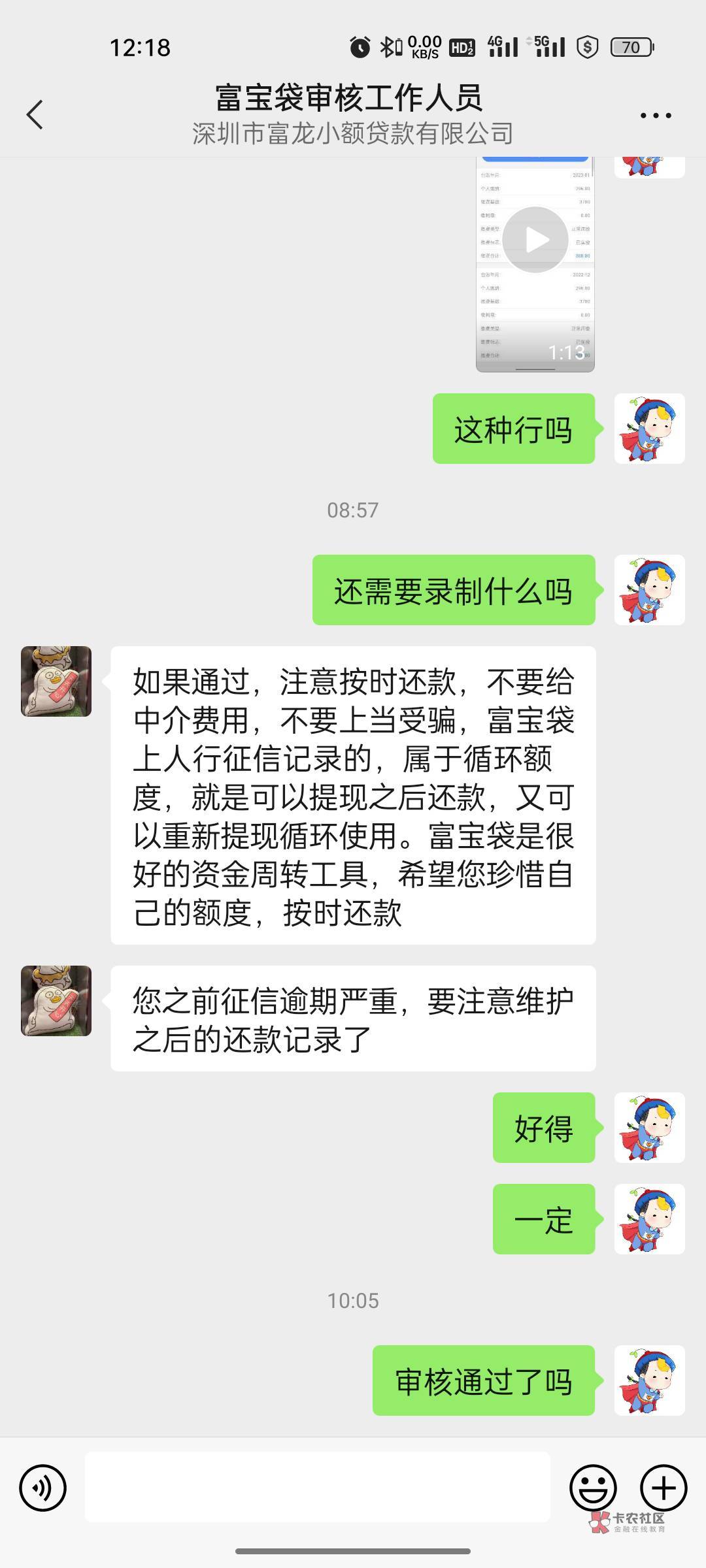 首页富宝袋下款，资质申请什么都不下，只下了个光大，我也挺意外，打的回访电话，问工49 / 作者:卡牌大师！ / 