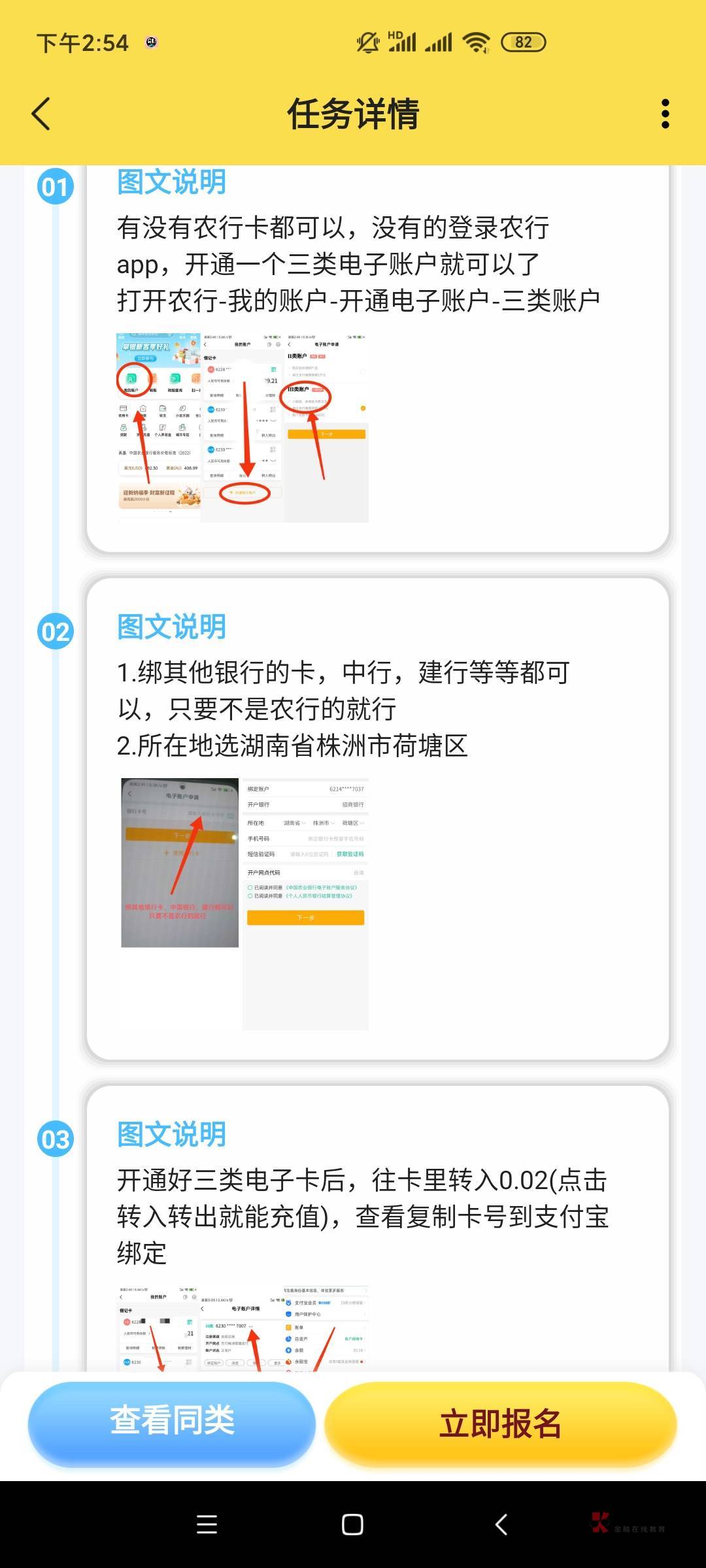 兄弟们支付宝20毛，。开通农行湖南株洲的三类卡就行了。绑定支付宝得20红包


30 / 作者:慈郎 / 