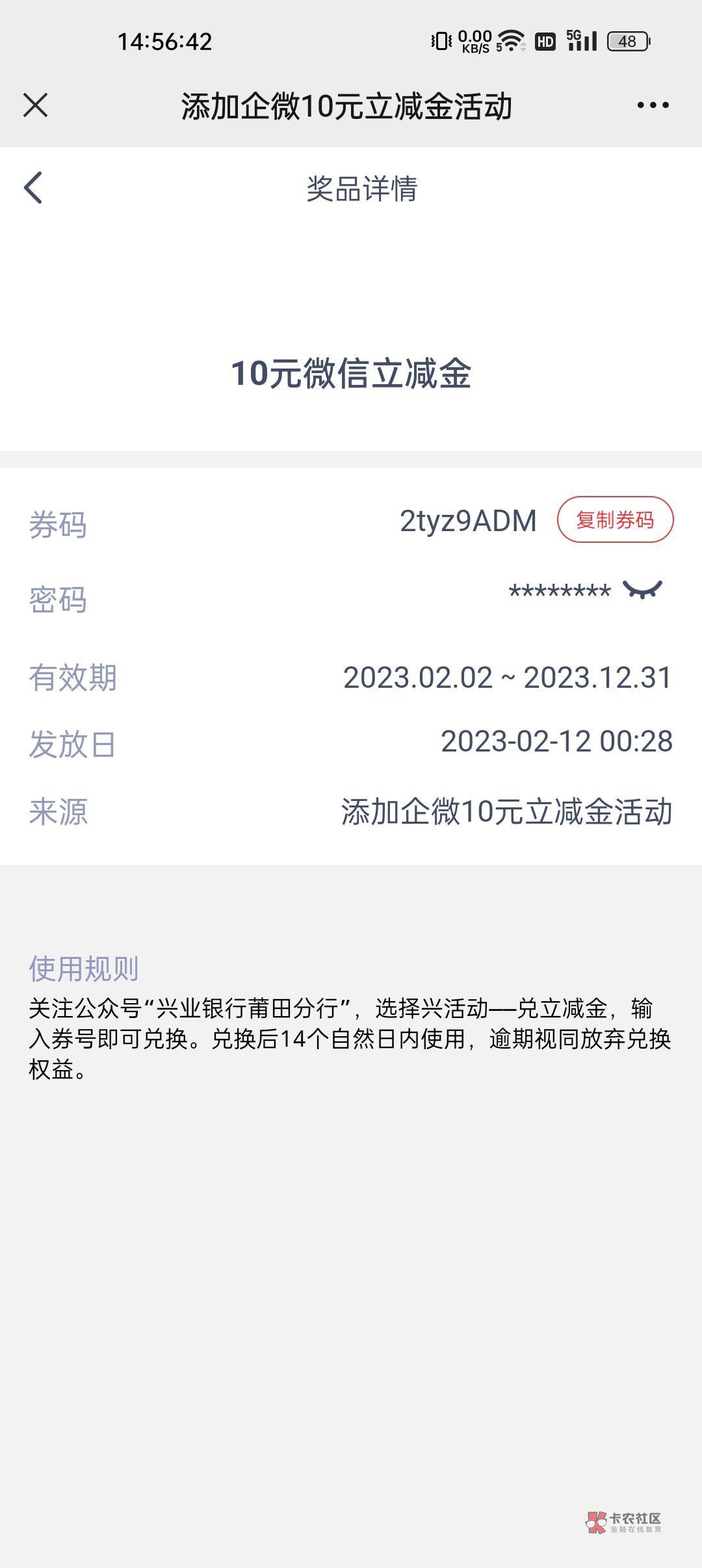 老哥们，兴业银行搜企业微信，首次添加可以领10毛，冲啊



67 / 作者:奥特曼qeq / 