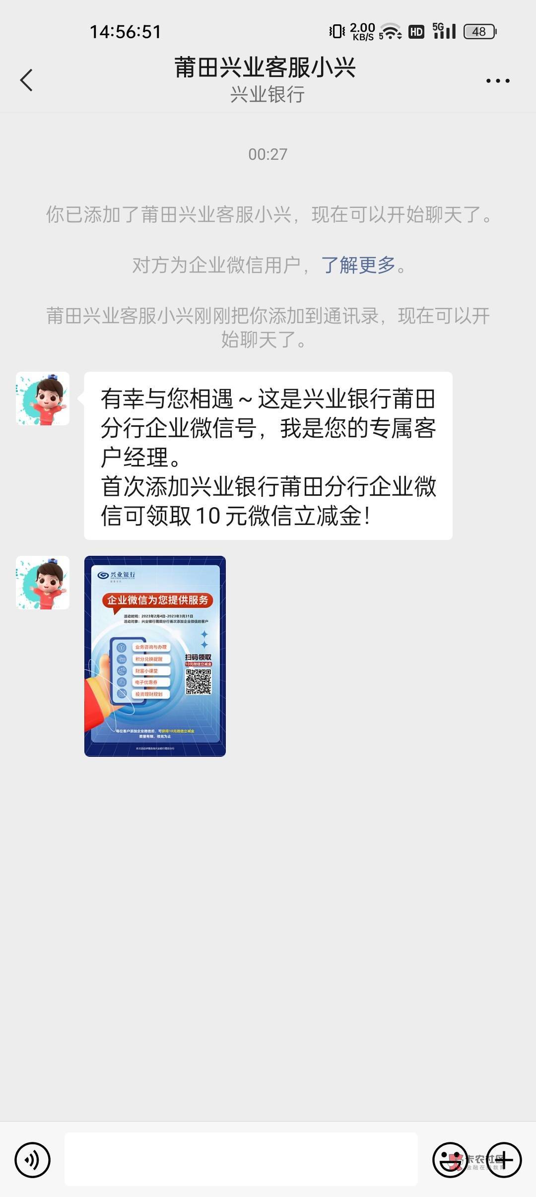 老哥们，兴业银行搜企业微信，首次添加可以领10毛，冲啊



2 / 作者:奥特曼qeq / 