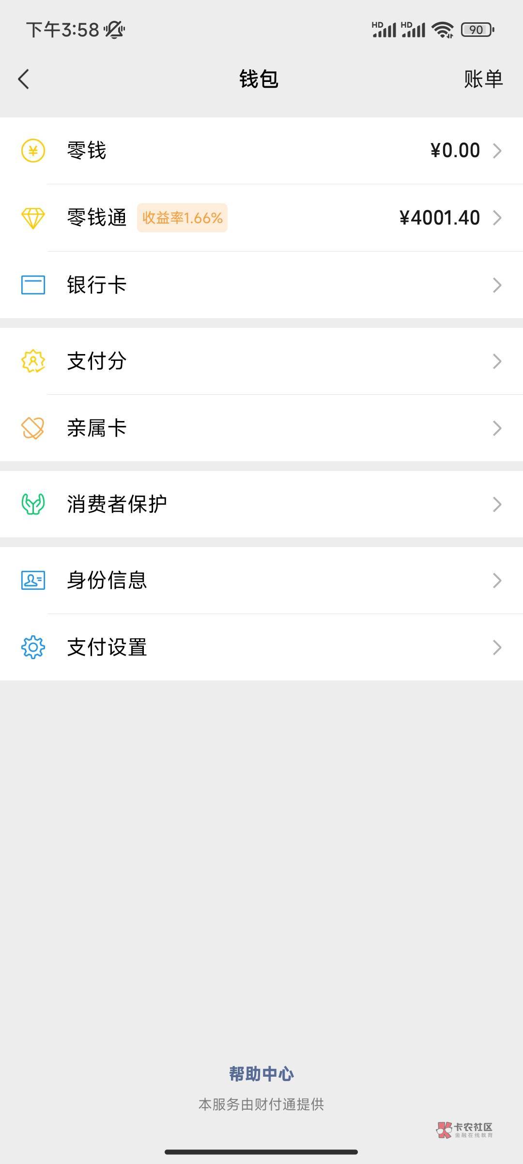 老哥们，这在卡农现在是什么水平？算小康？



7 / 作者:sunkp / 