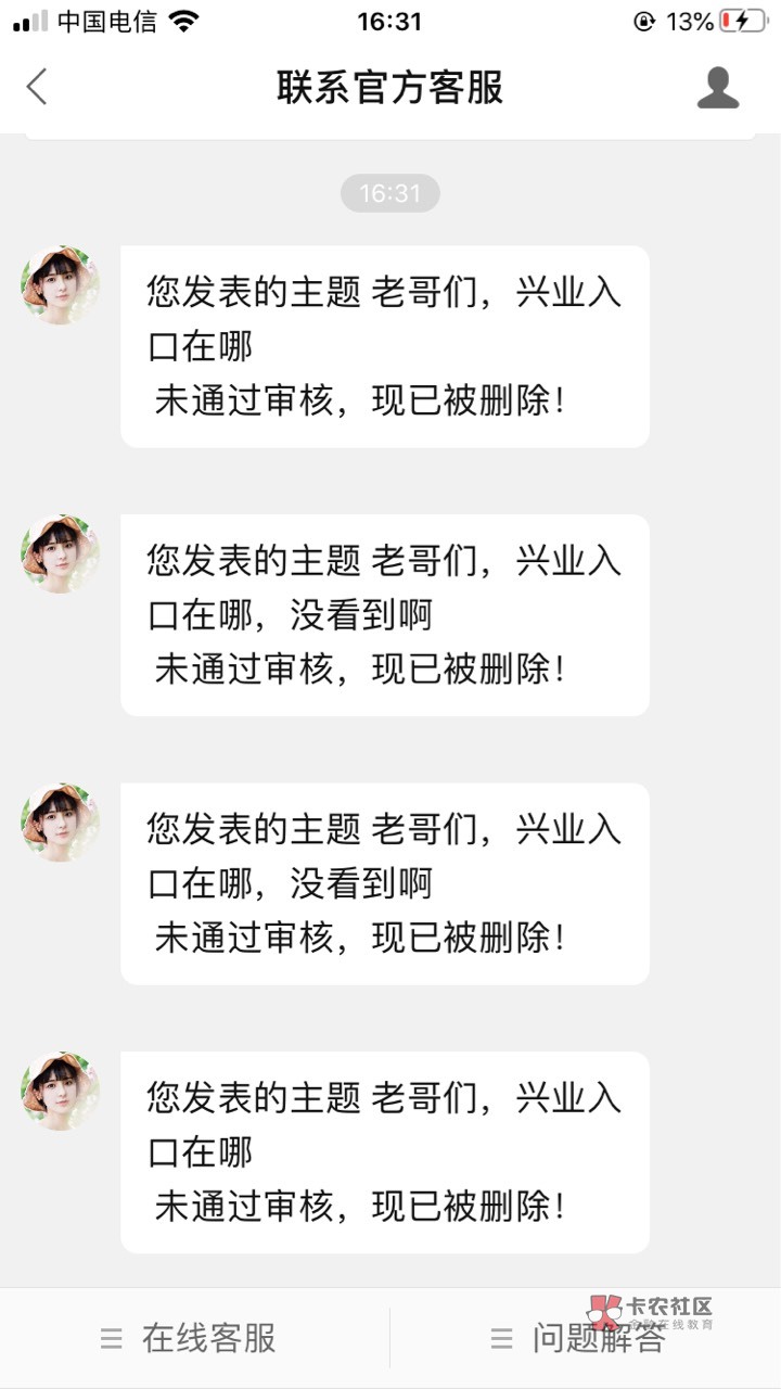 兴业入口被管理删除了，老哥们有知道的吗

52 / 作者:随随便 / 