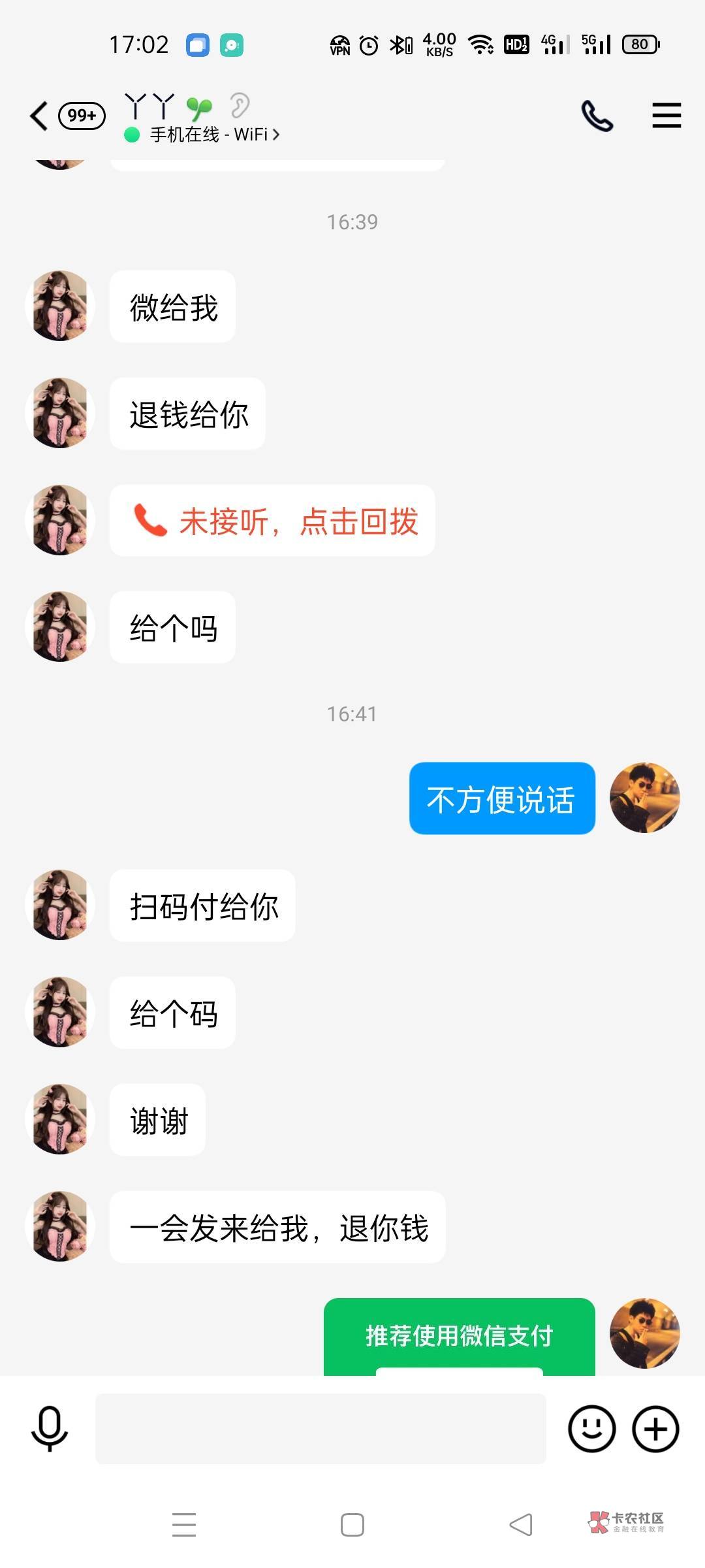 接上帖，只是退款了，以后再也不玩了，卸载

27 / 作者:水中望月666 / 