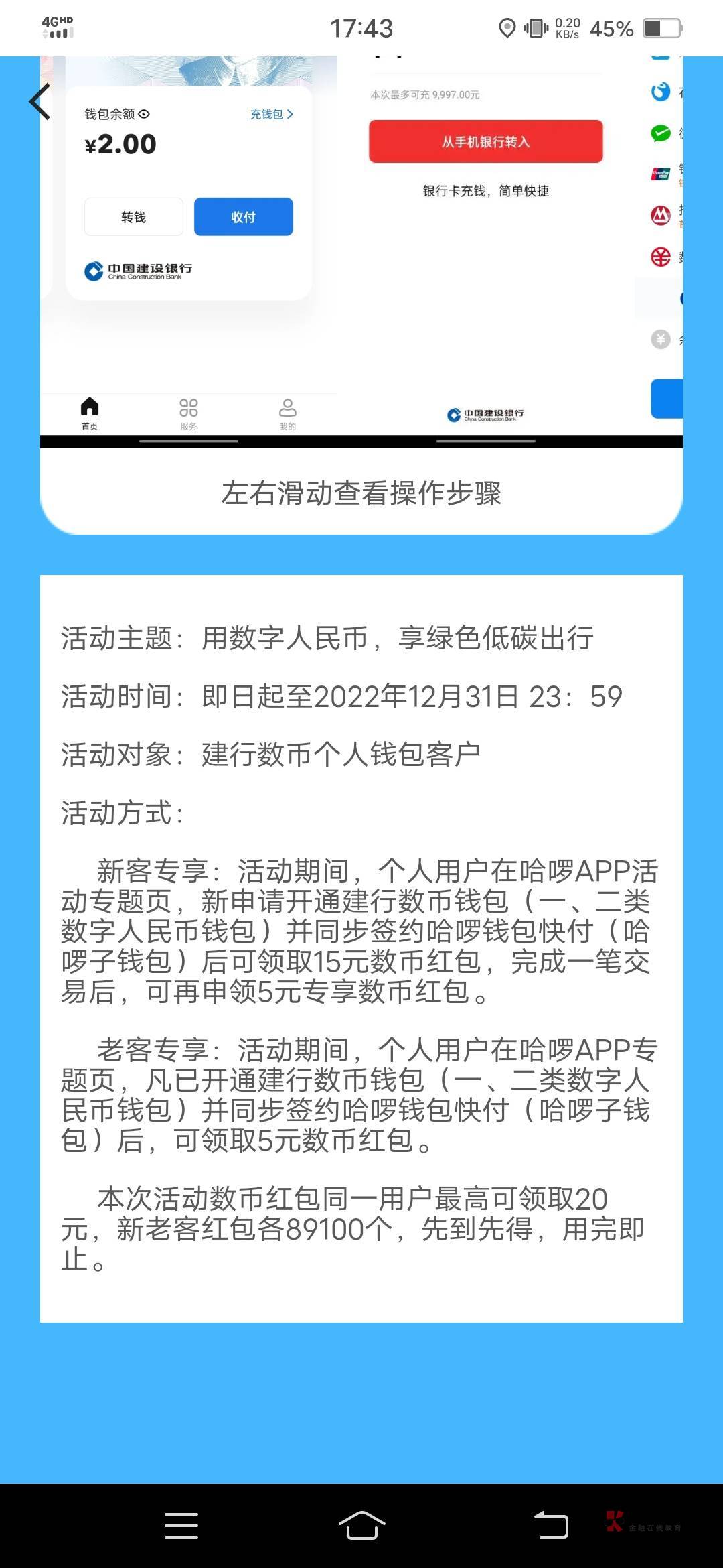 刚打开发现的！哈啰出行领15+5数币，走过路过的老哥不要错过了喂，我还在家，不在数字33 / 作者:叫我靓仔！ / 