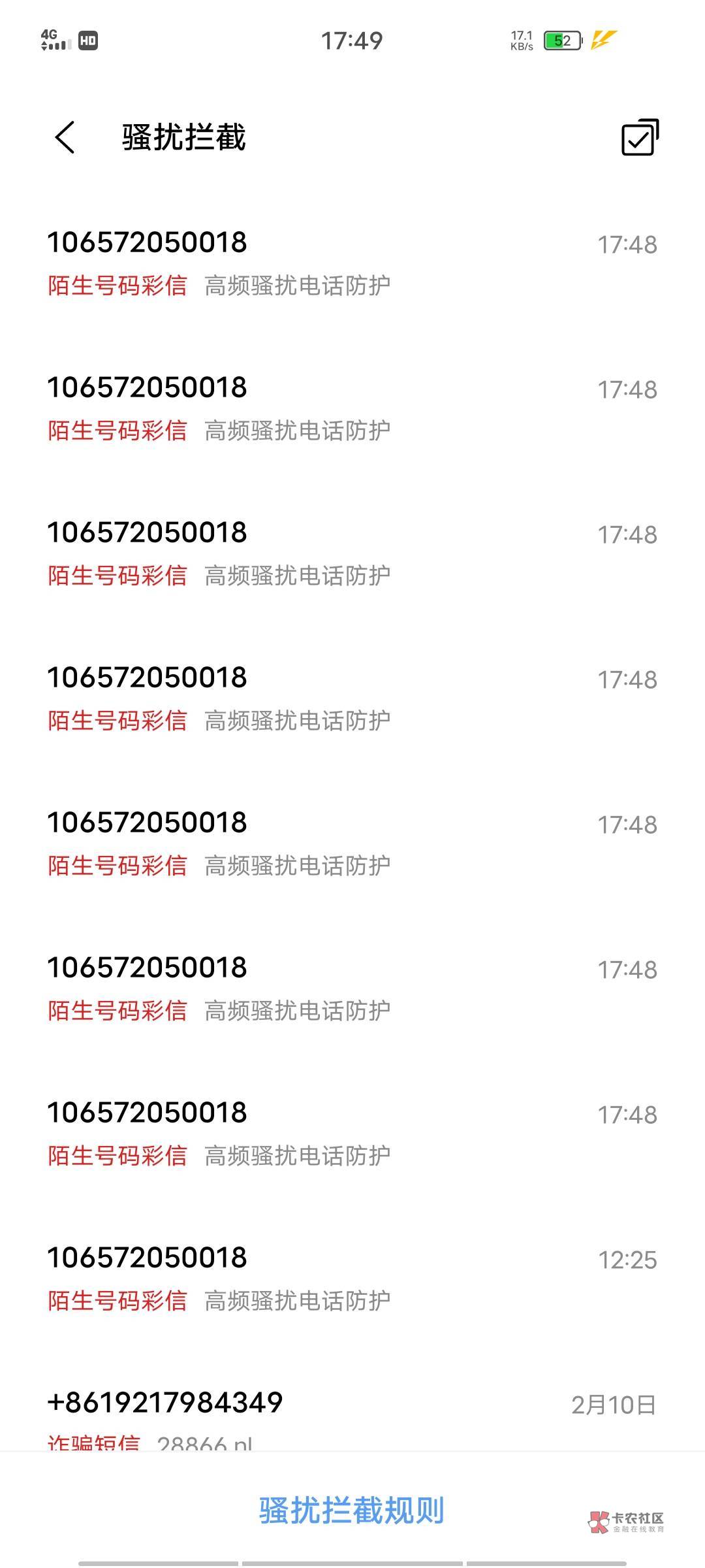 握草，这s,b京东金融，还好拦截的，一打打一堆。


57 / 作者:黑色的海 / 