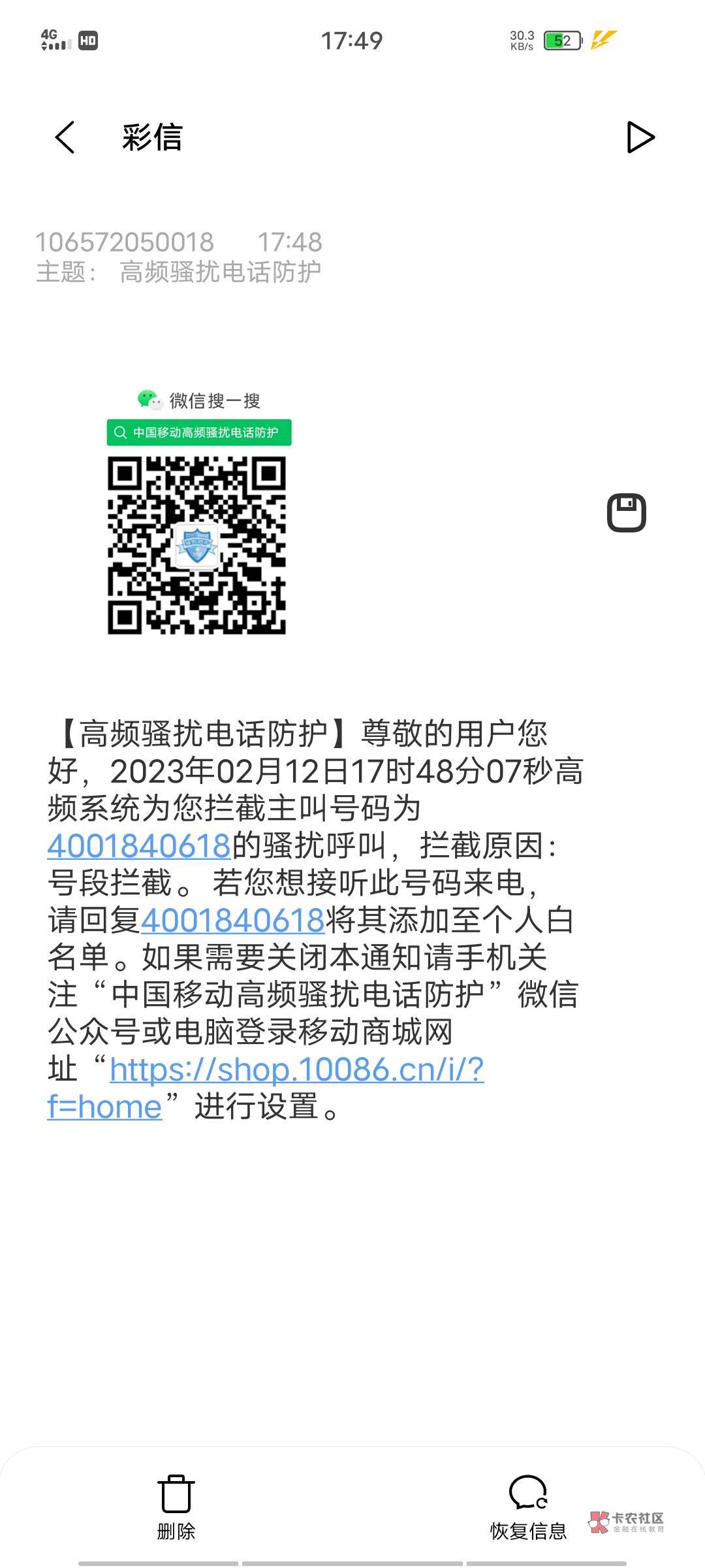 握草，这s,b京东金融，还好拦截的，一打打一堆。


3 / 作者:黑色的海 / 