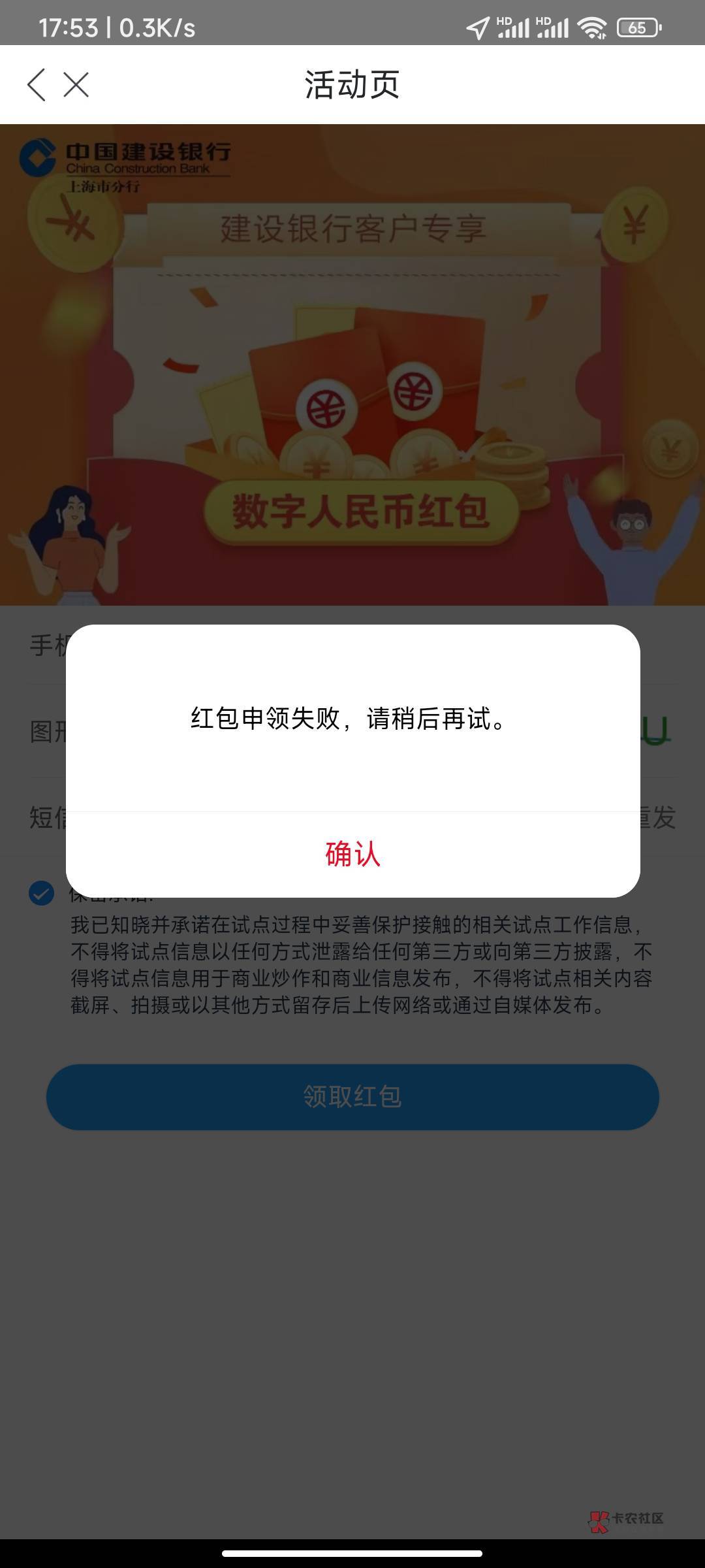 刚打开发现的！哈啰出行领15+5数币，走过路过的老哥不要错过了喂，我还在家，不在数字95 / 作者:天谴zxc / 