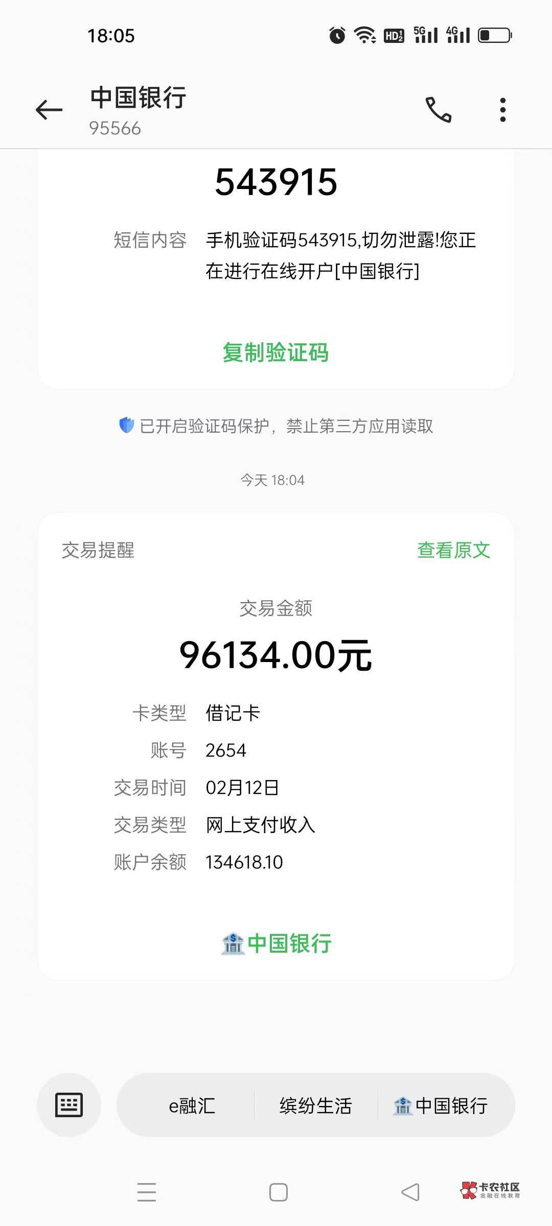 家吉，别闹，13万的余额，你谢谢支付宝红9w？那4万忘记说了吧，麻烦重新修改一下帖子74 / 作者:凑数人员 / 