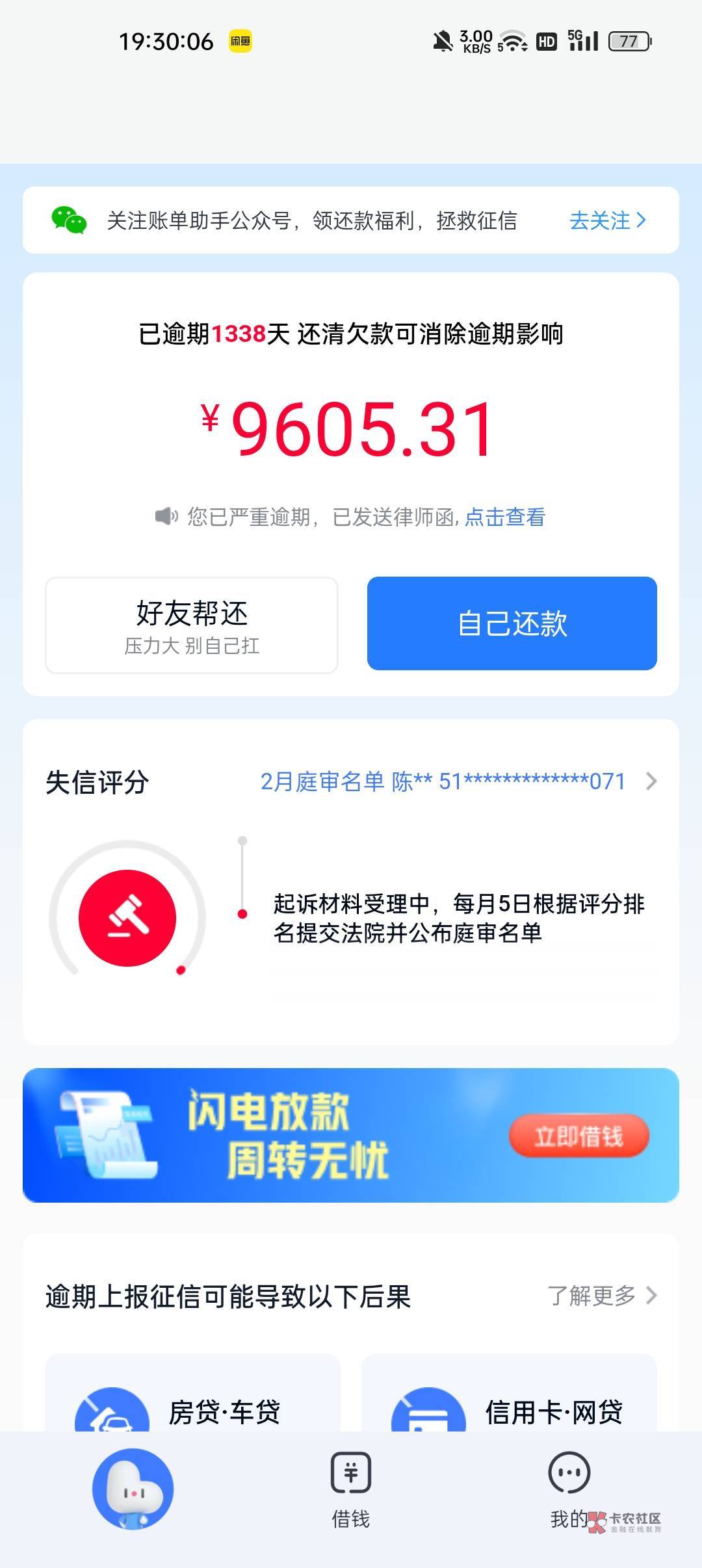 老哥们分期乐会上信用报告吗

37 / 作者:奥特曼qeq / 