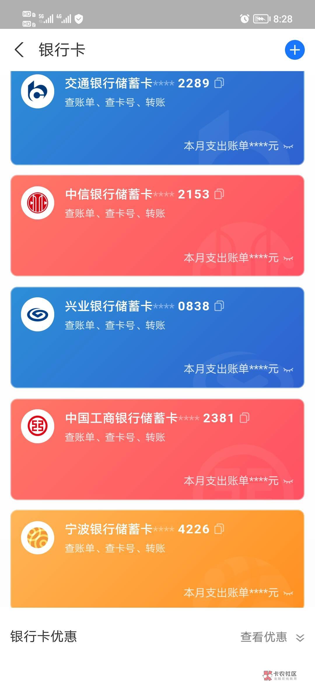 关于宁波银行提示未开通快捷支付的问题。具体什么步骤有点记不清了，但是确实是可以在40 / 作者:初秋的中银 / 