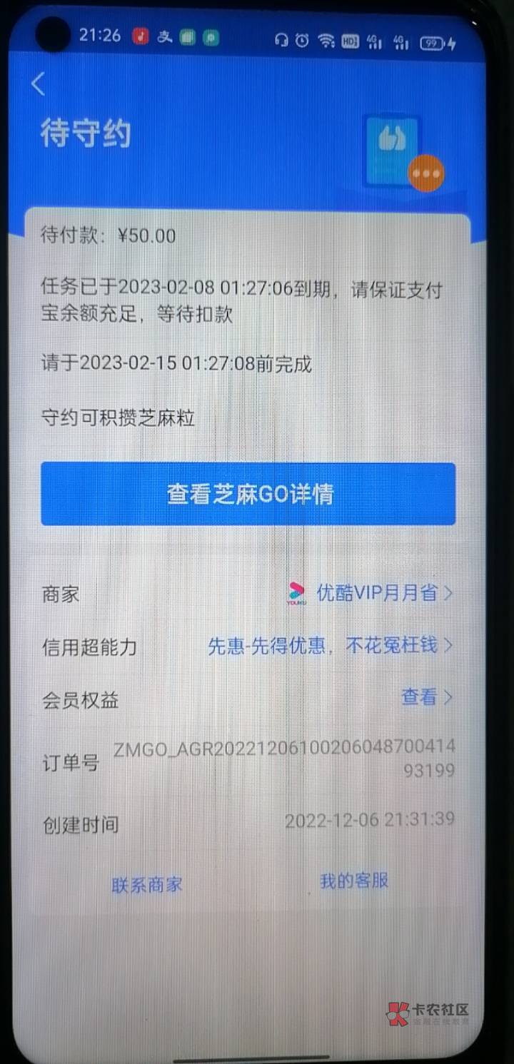 亲爱的哥哥们，支付宝突然出现这个突然要扣我50，不知道哪里来的，这个马上到期，不给90 / 作者:是是非非恩恩怨怨过眼云烟 / 