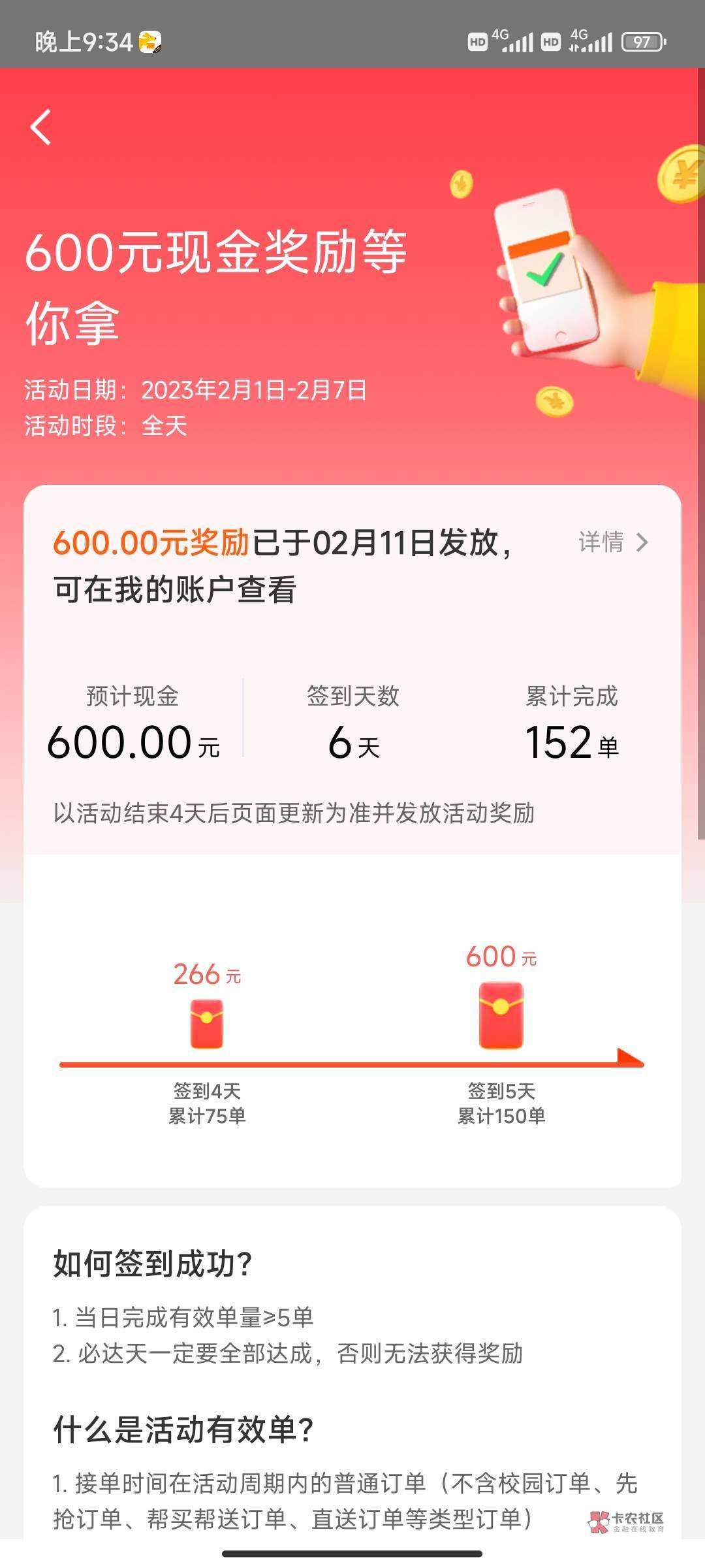 双响炮，1200到账，果断卸载！淡季了，没法跑了！


76 / 作者:sunkp / 