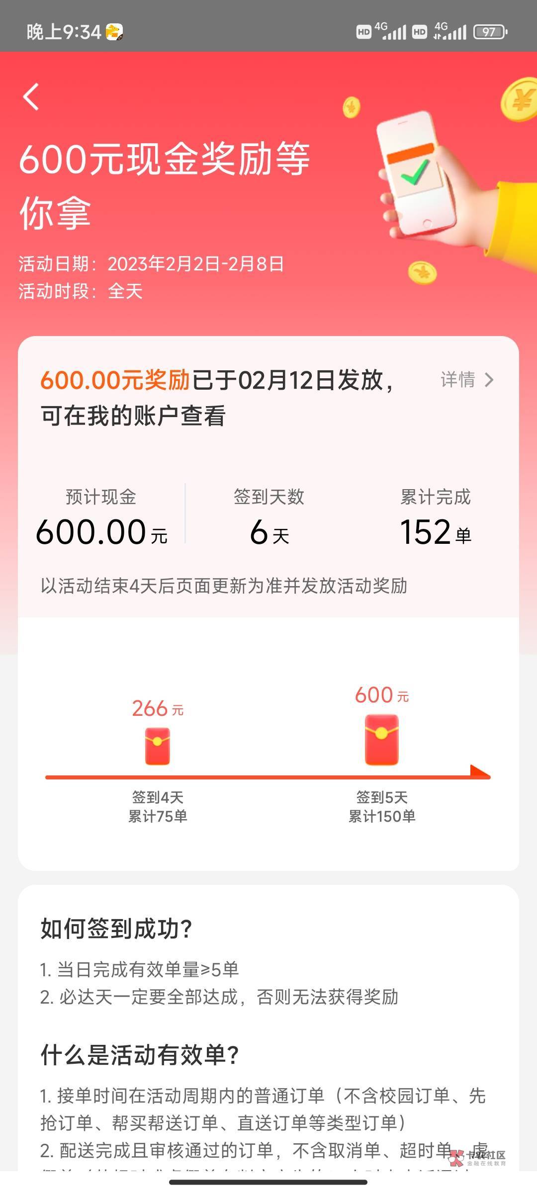 双响炮，1200到账，果断卸载！淡季了，没法跑了！


8 / 作者:sunkp / 