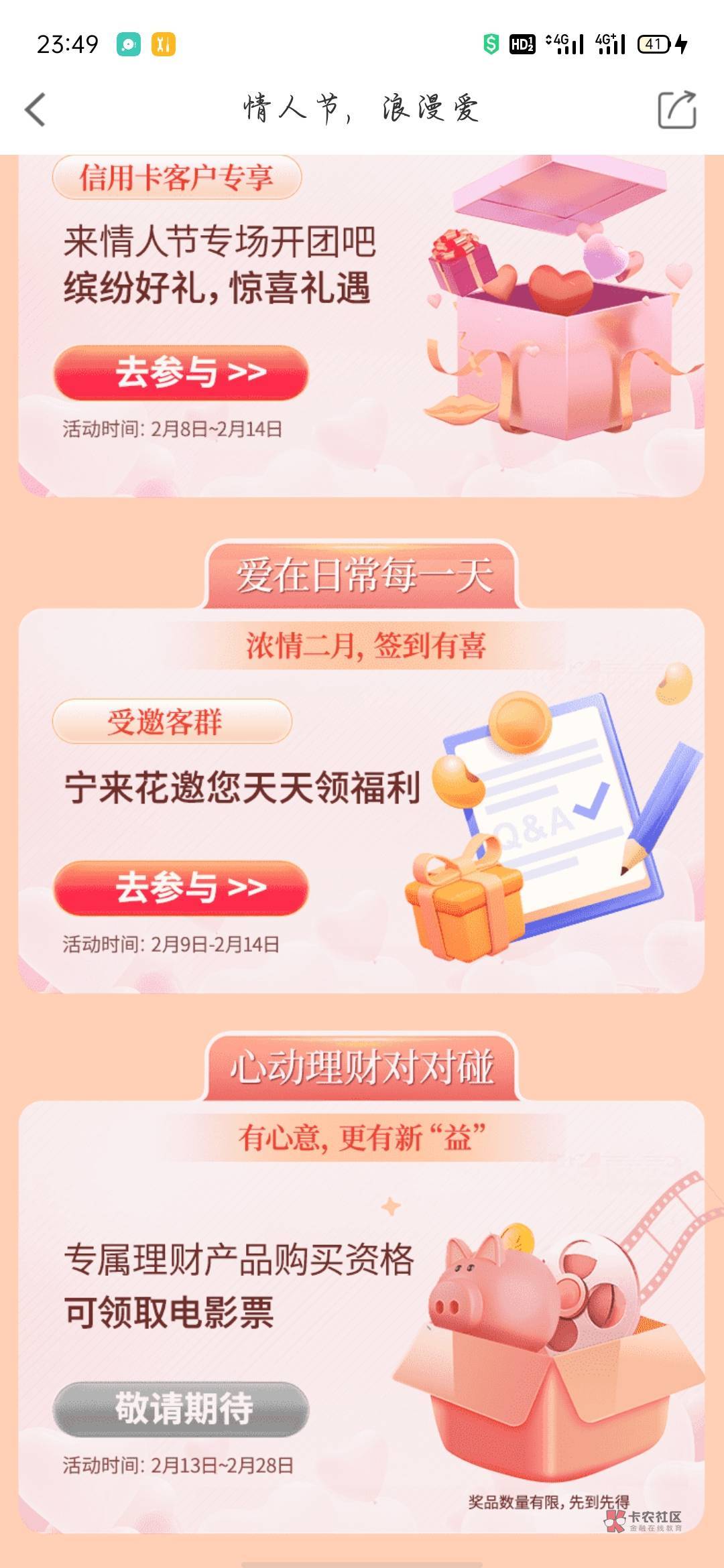 人口在这宁波银行APP还以为啥

53 / 作者:卡农老哥六六六 / 