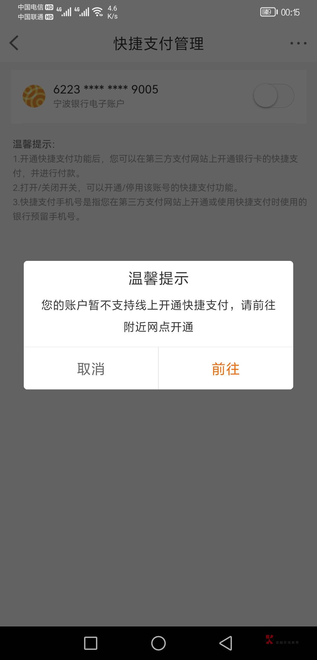 宁波银行这样是不是需要去网点啊

12 / 作者:玛卡巴卡123 / 