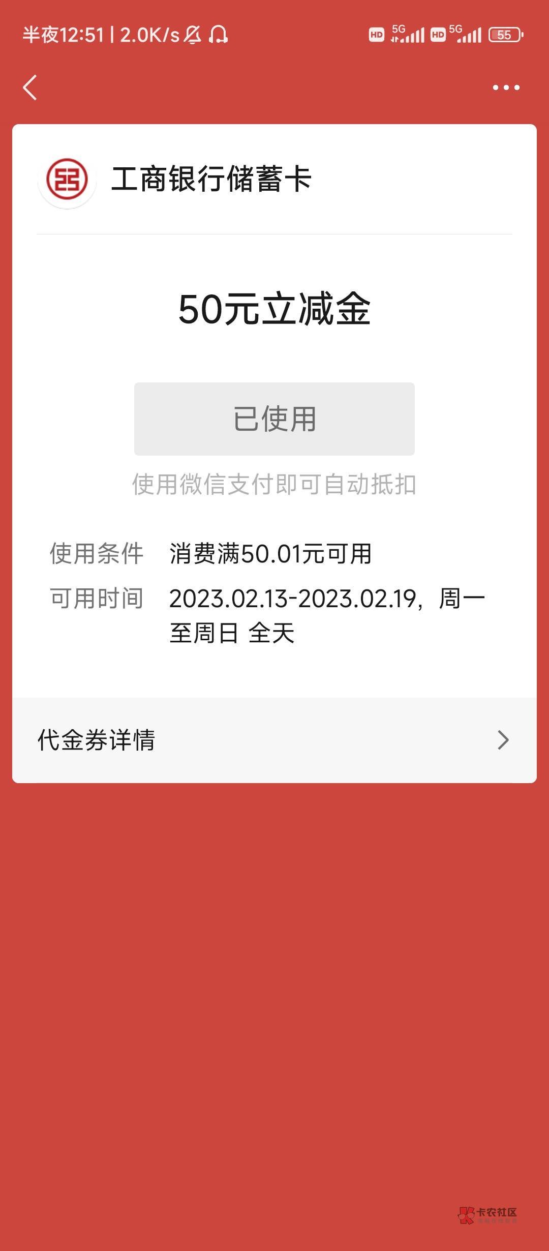 工行速度冲。资产诊断抽奖，抽到5立减，领到wx直接变50立减


58 / 作者:杰瑞毛 / 