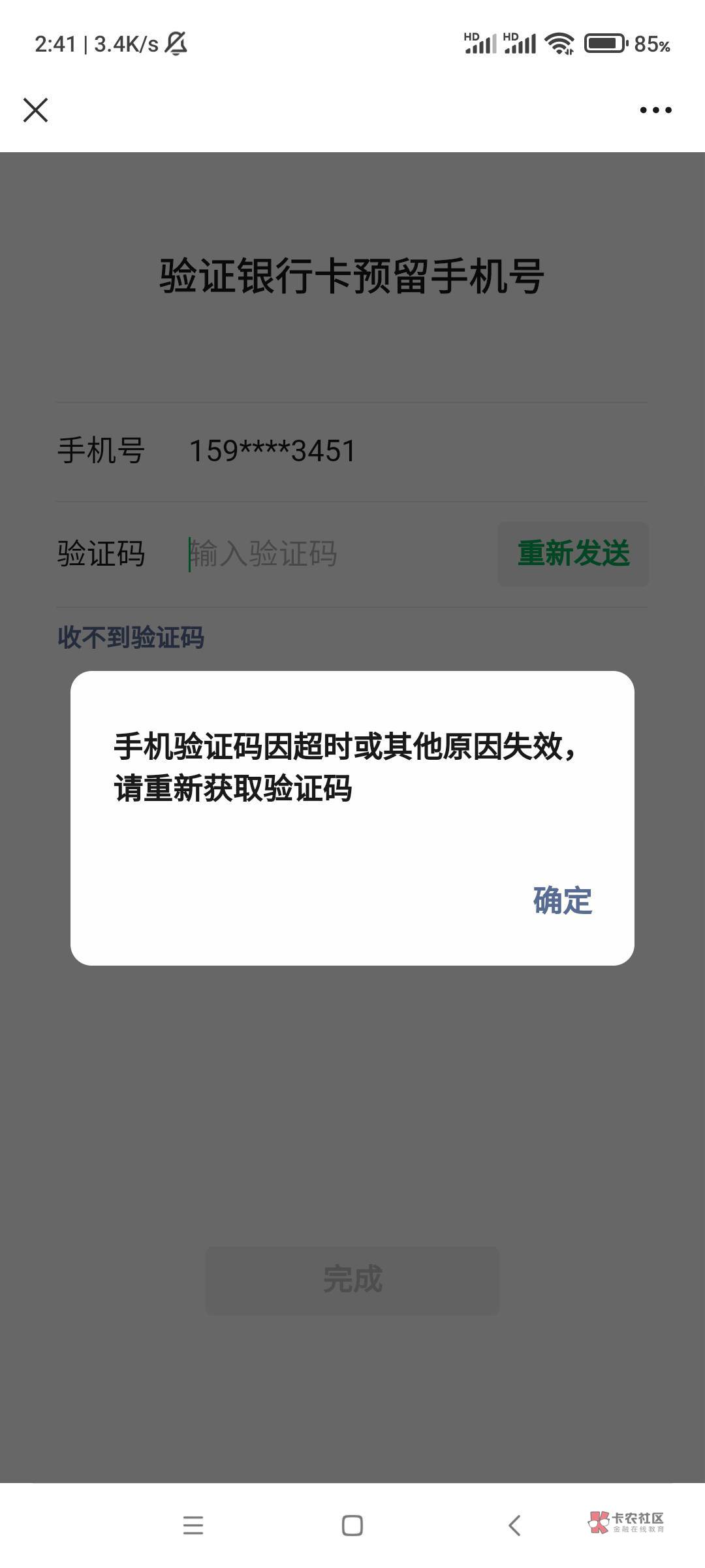 老哥们，杭州直销支付宝和微信都绑不上，是咋回事


26 / 作者:虚伪的 / 