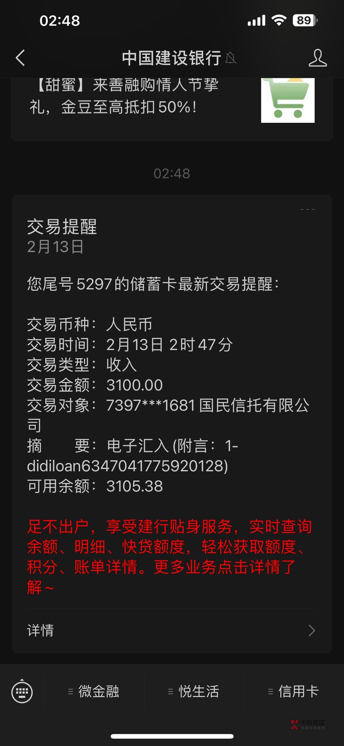 下款了 哈哈 看首页下款 去试了试 申请 直接...19 / 作者:屎壳郎小哆啦 / 