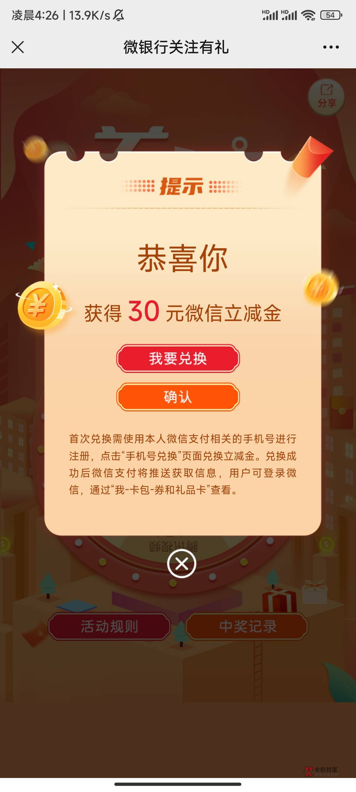 感谢刚刚发帖的老哥  福建农行公众号活动 真有水

12 / 作者:傻乎乎的人 / 