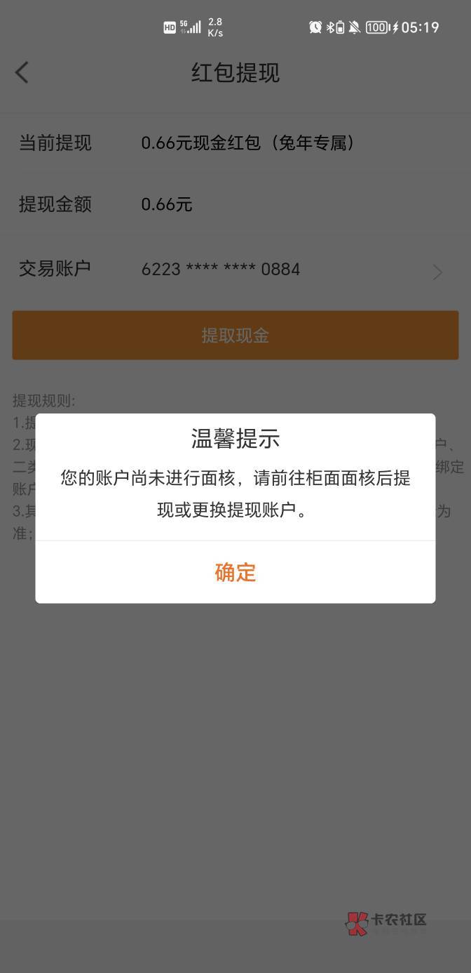 首发加精！@卡农ll0 宁波银行app，兔年开好“投”，人人好彩头！集卡抽奖活动！


56 / 作者:安河桥北d / 