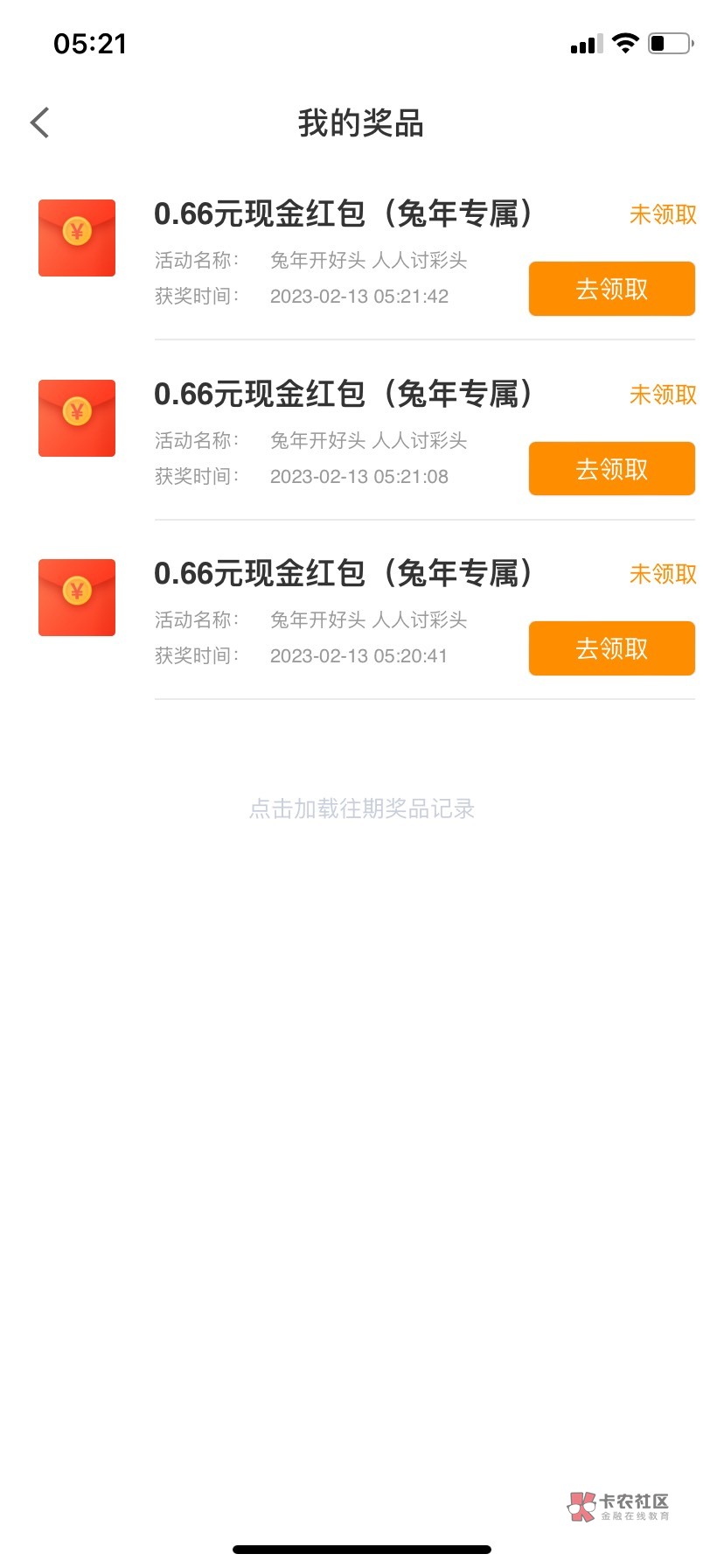 首发加精！@卡农ll0 宁波银行app，兔年开好“投”，人人好彩头！集卡抽奖活动！


46 / 作者:帮老哥们打烟花 / 