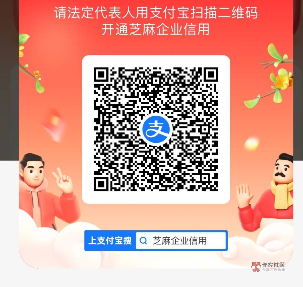 支付宝企业认证，漏洞无限撸。名下没企业的就去企查查，最近半年的同名同姓法定代表人64 / 作者:水汁妹妹 / 