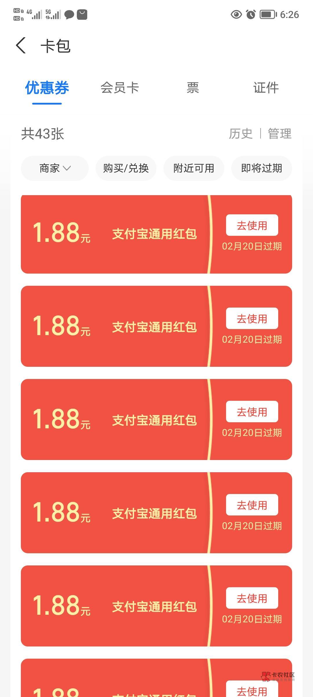 支付宝企业没有了不推包了还有100多个没来得及认证只搞了80

25 / 作者:forever1016i / 