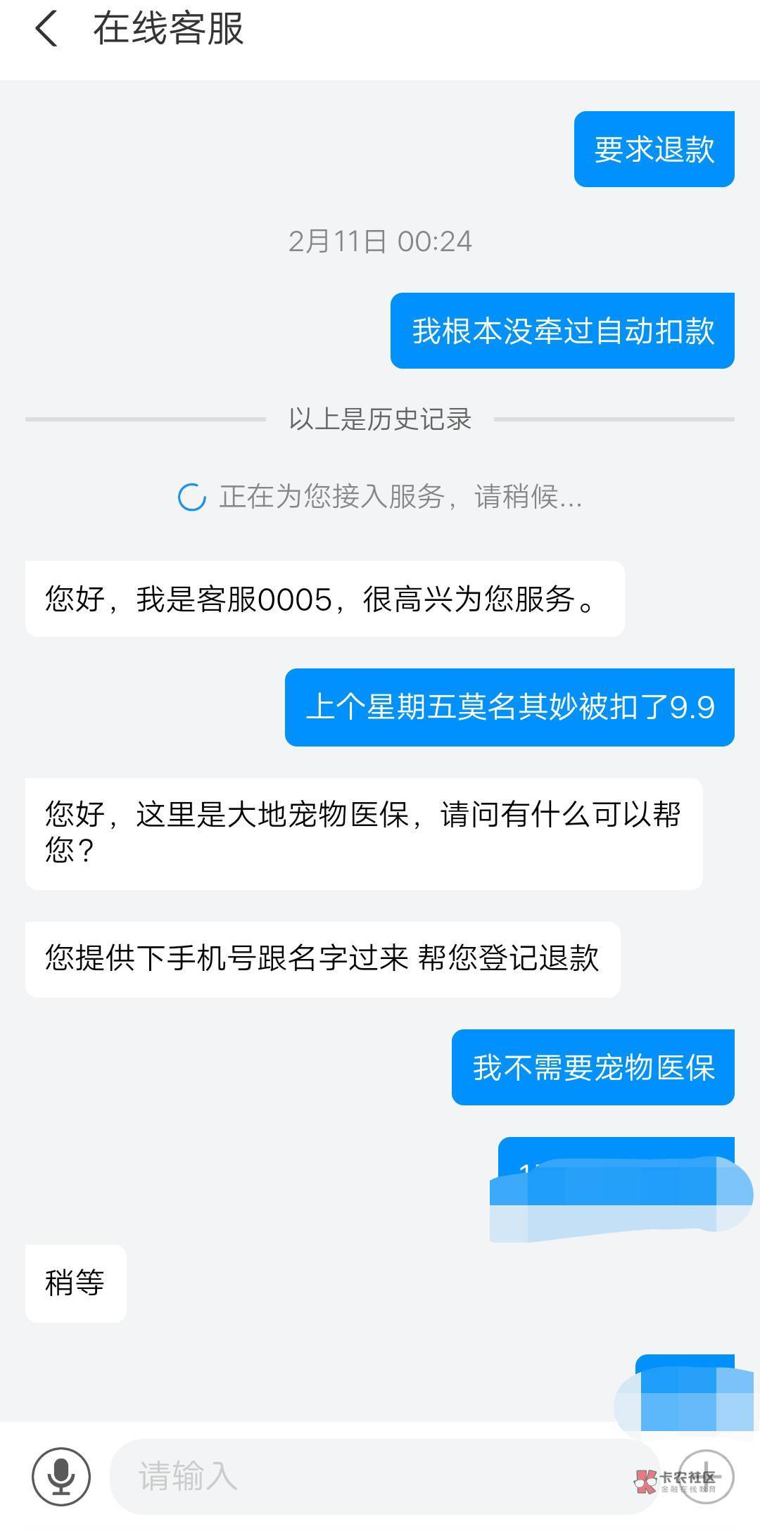 支付宝被扣大地9.9的现在去找客服，我两个号被扣9.9全退了

98 / 作者:uuj拉布雷亚 / 