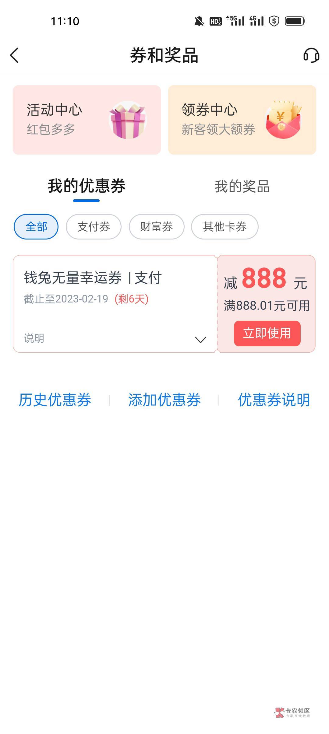 交通支付券到底用什么T啊，云闪付500以上T不了

59 / 作者:希望好运来临 / 