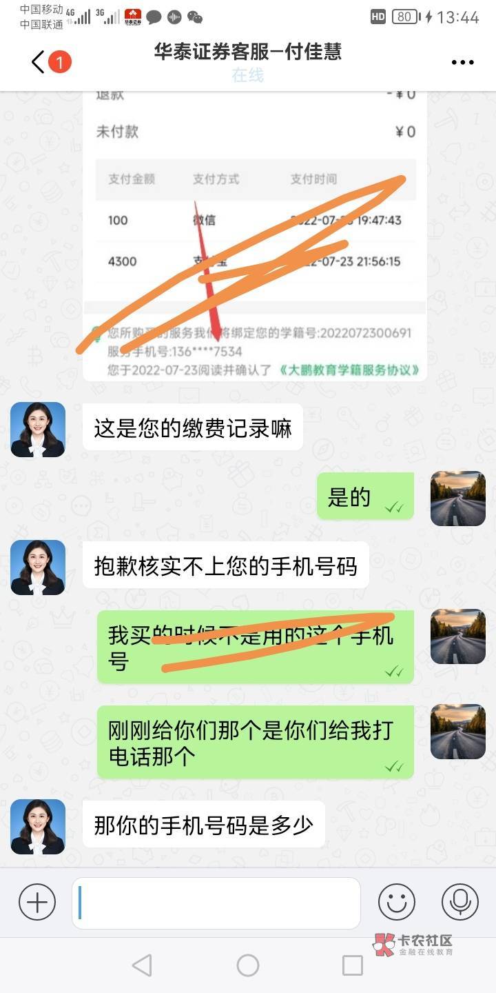 大鹏教育的，可惜了，我支付截图偏偏搞的这种上面有手机号，我搞一个支付宝的截图就好99 / 作者:碧素堂 / 