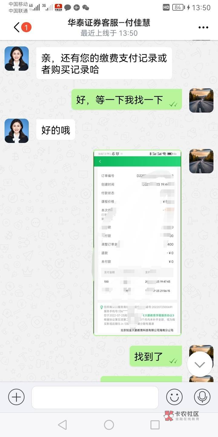 大鹏教育的，可惜了，我支付截图偏偏搞的这种上面有手机号，我搞一个支付宝的截图就好94 / 作者:碧素堂 / 