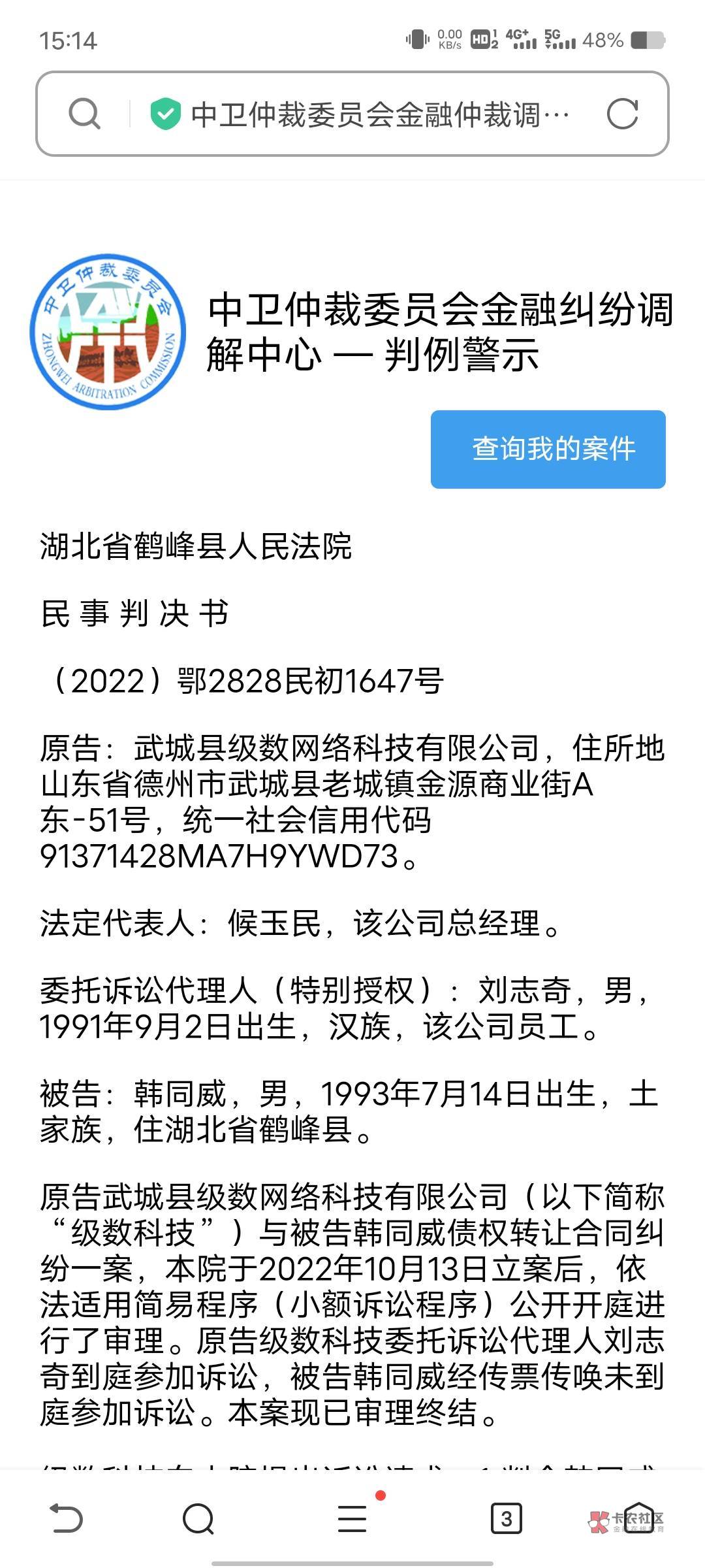 我笑了，这洋钱罐真有意思，连我的名字都不对就发给我

32 / 作者:戒积木 / 