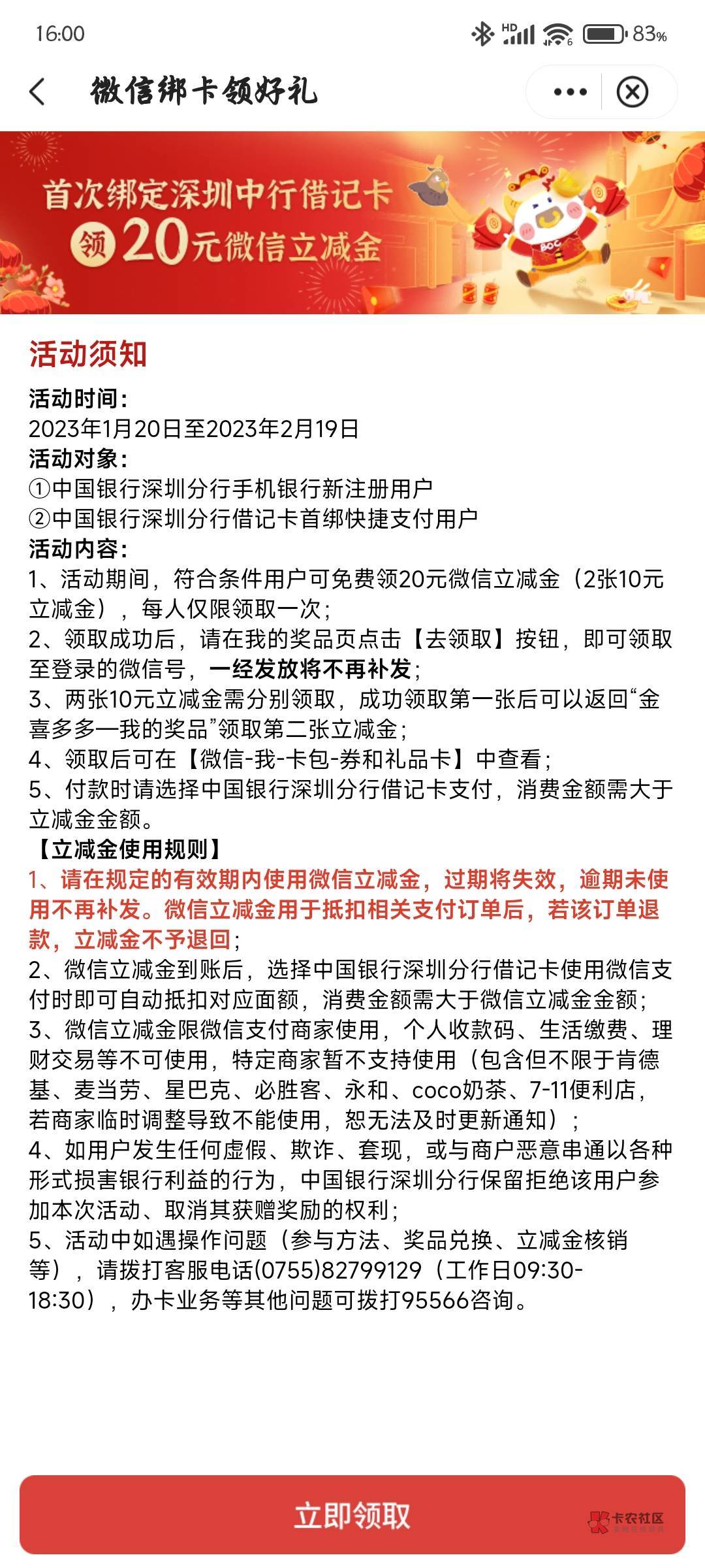 老哥们，深圳中行自己去看看，在中行深圳养老专区


52 / 作者:以我为牛马 / 