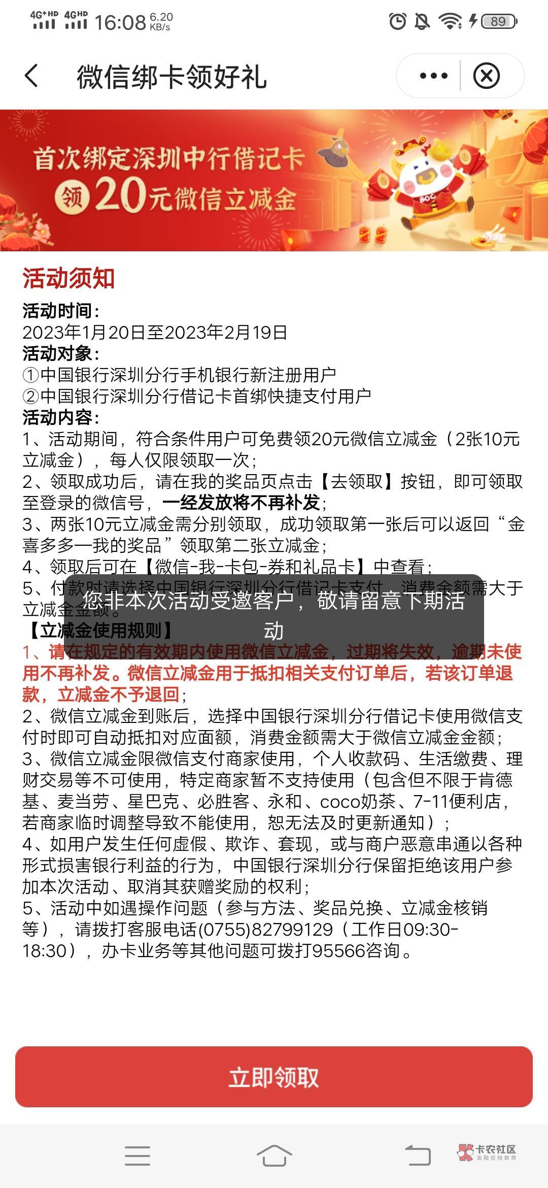 老哥们，深圳中行自己去看看，在中行深圳养老专区


70 / 作者:哦陪哦 / 