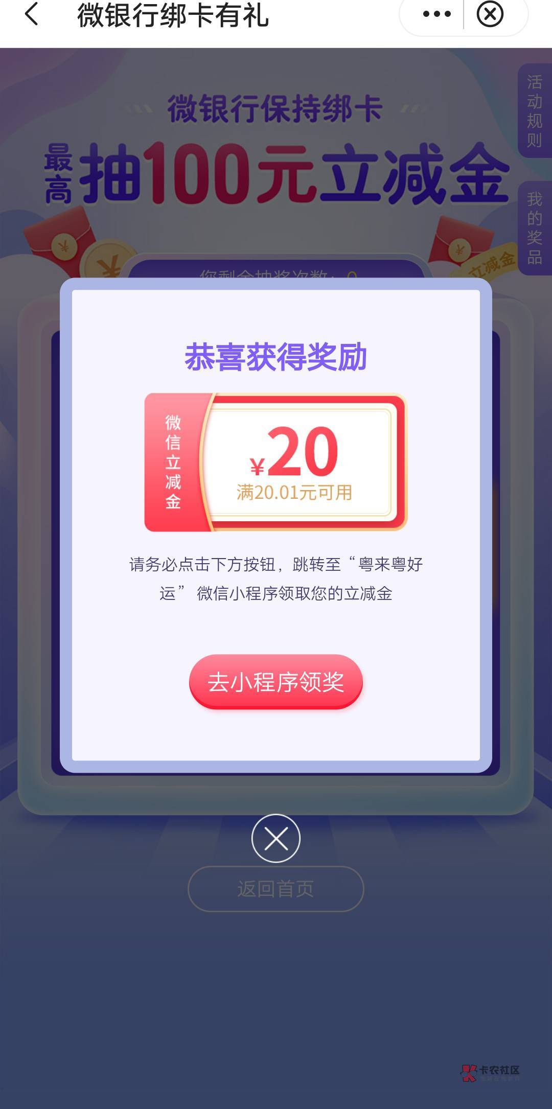 广州中行50+20，没推包


14 / 作者:uuj拉布雷亚 / 