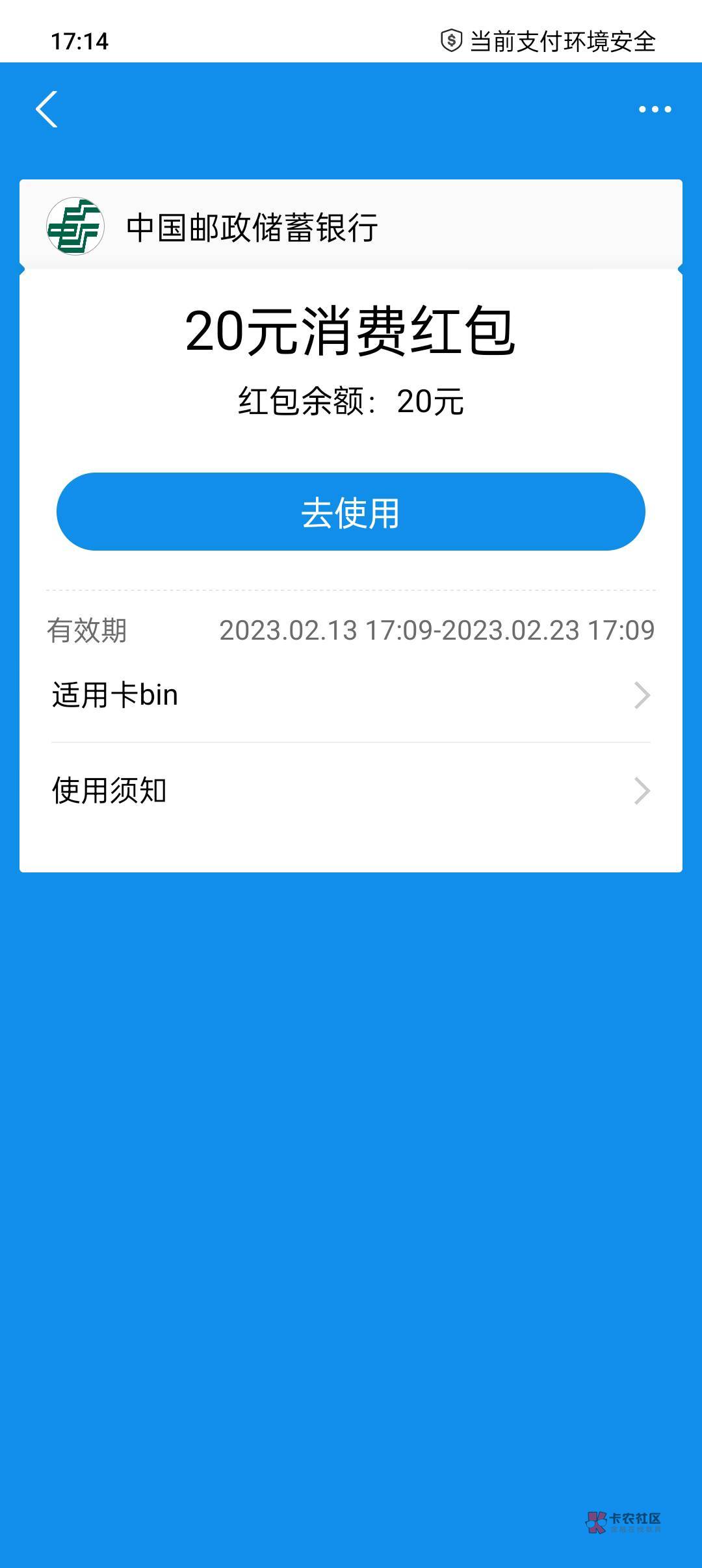 有新乡邮政卡的冲  没有卡也能领 支付宝扫  二类行不行我也不知道  领到再说  等饿急35 / 作者:zxddknzh / 