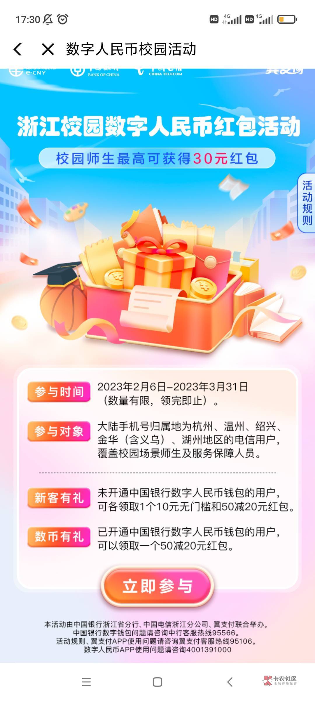 翼支付这4个城市电信号码一个号30，注销了领，不注销20，通用

32 / 作者:保乐海友 / 