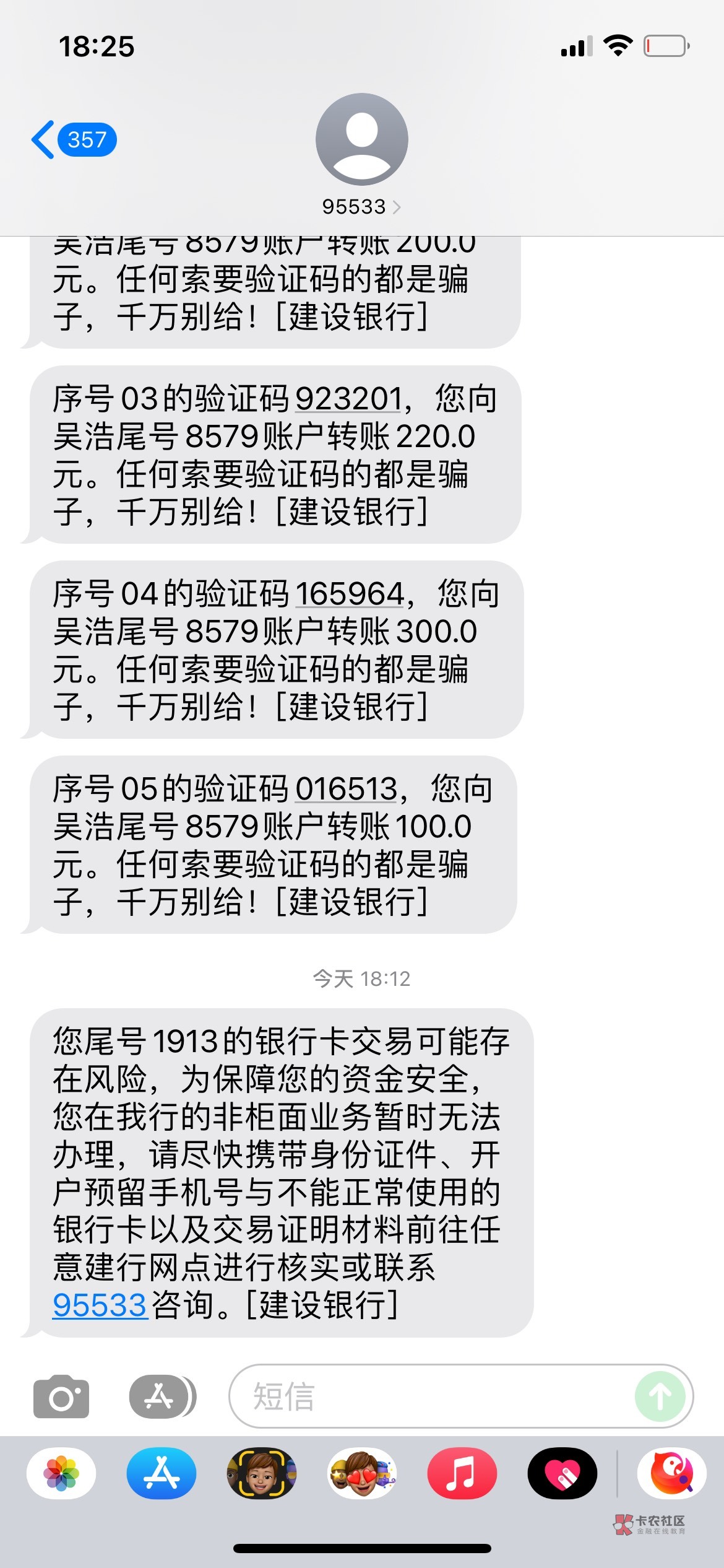 老哥们，建设银行被非柜面了，今天打了几个电话给我没接，然后就被非柜了，这种情况可44 / 作者:USC2 / 