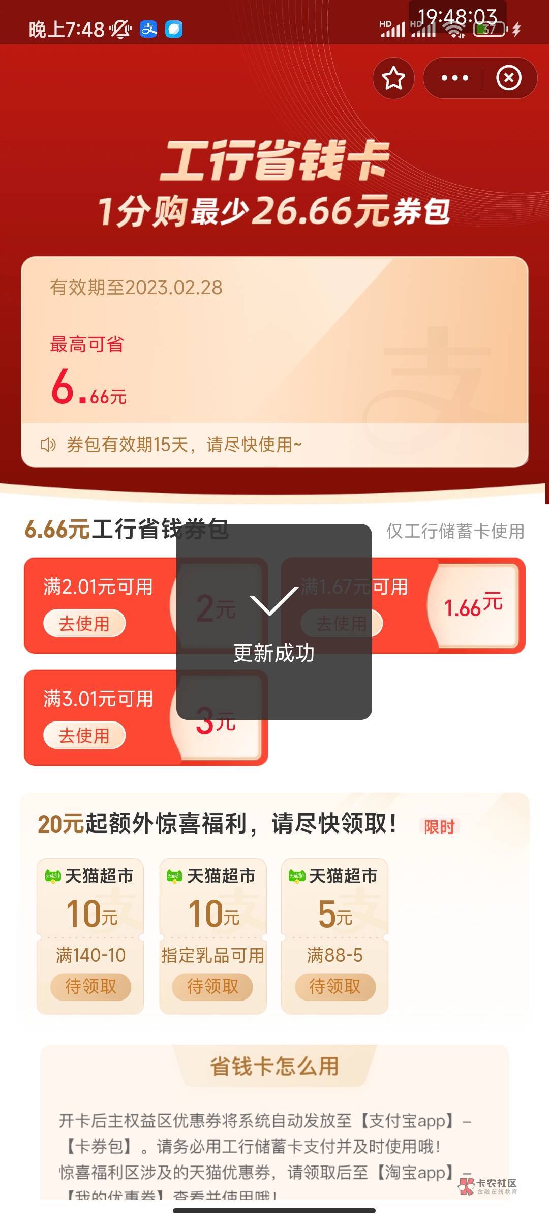 全网首发，假精，支付宝工行

7 / 作者:烤鸡翅之蜜汁 / 