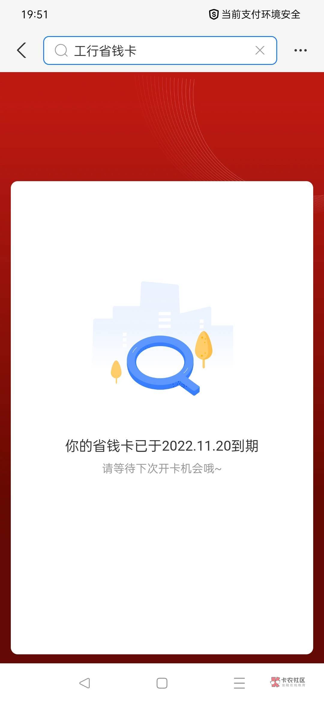 全网首发，假精，支付宝工行

11 / 作者:风厮磨 / 