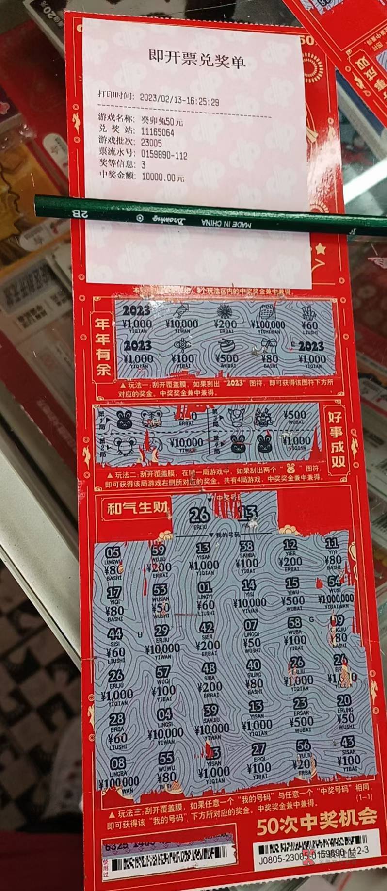 天无绝人之路，谢谢老天爷


2 / 作者:525去上学 / 