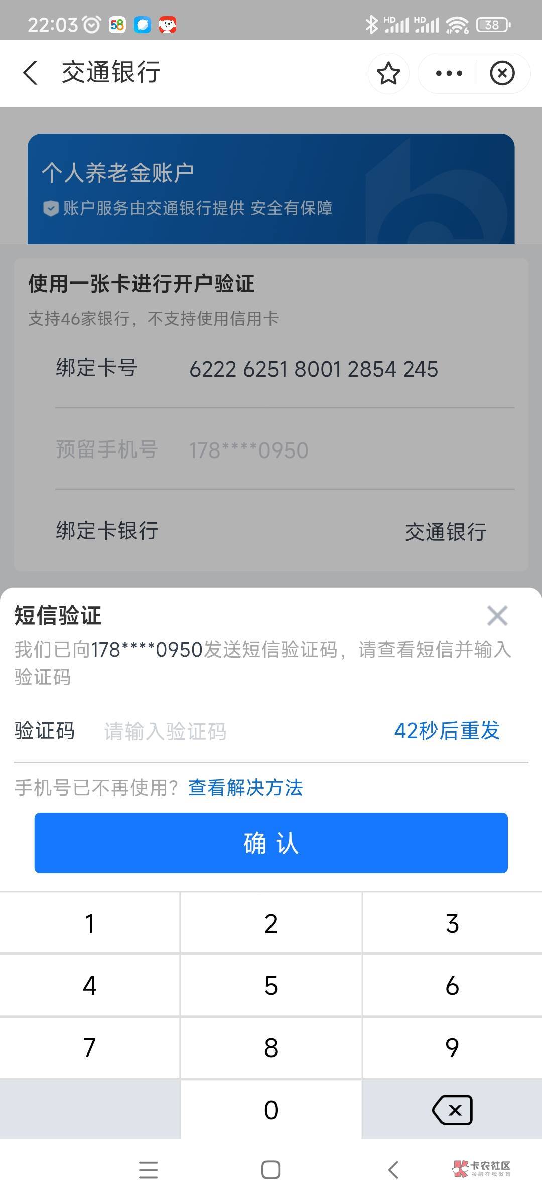 支付宝交通银行养老金开户要绑一类卡吗？可以随便绑一张交通二类电子卡吗？


83 / 作者:卡农最大的爹 / 